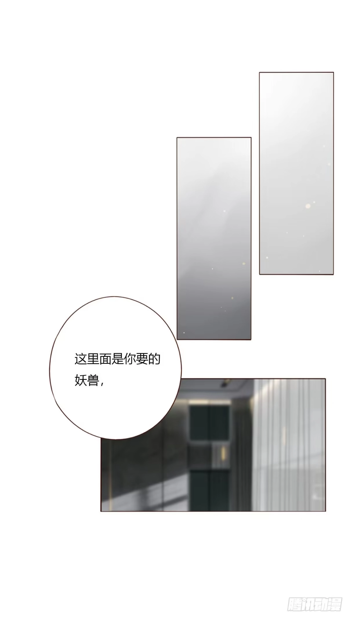 拥然入怀 二百零六章 清算1 第26页