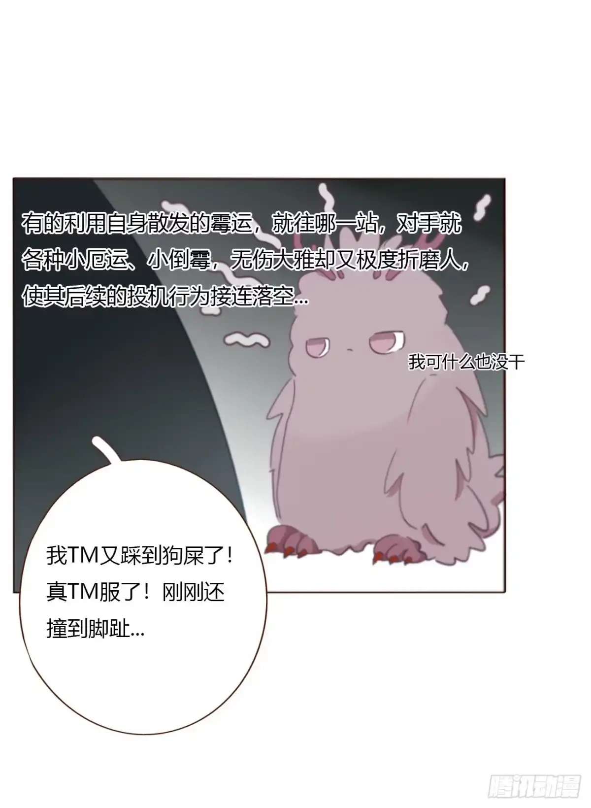 拥然入怀 二百零六章 清算1 第30页