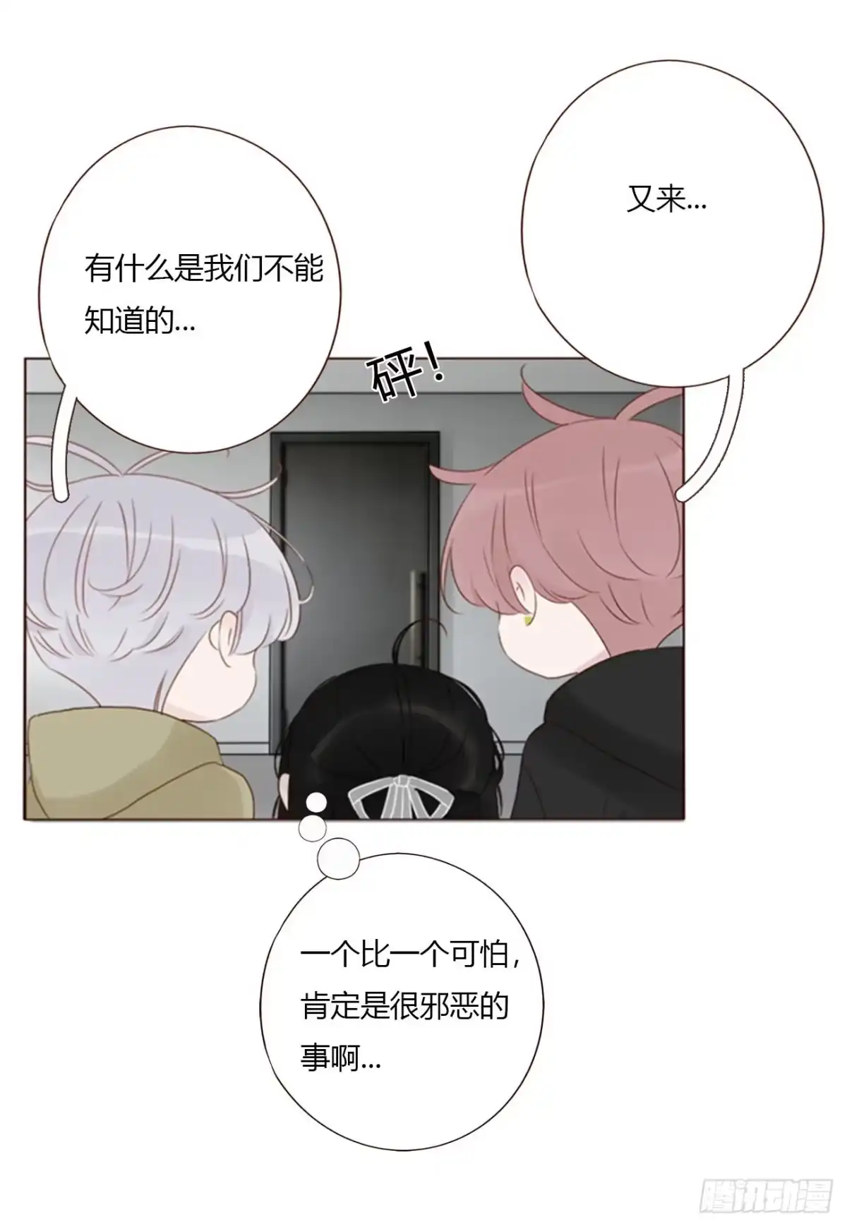 拥然入怀 二百零六章 清算1 第25页
