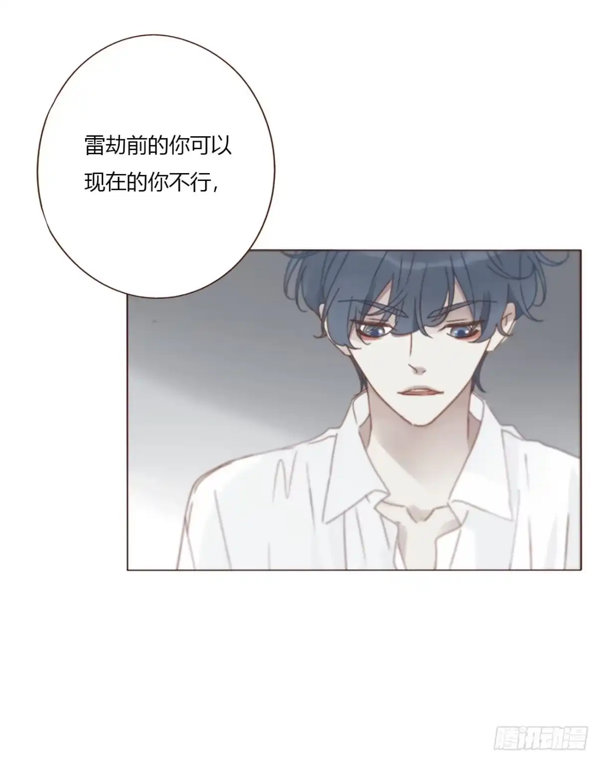 拥然入怀 二百零六章 清算1 第36页