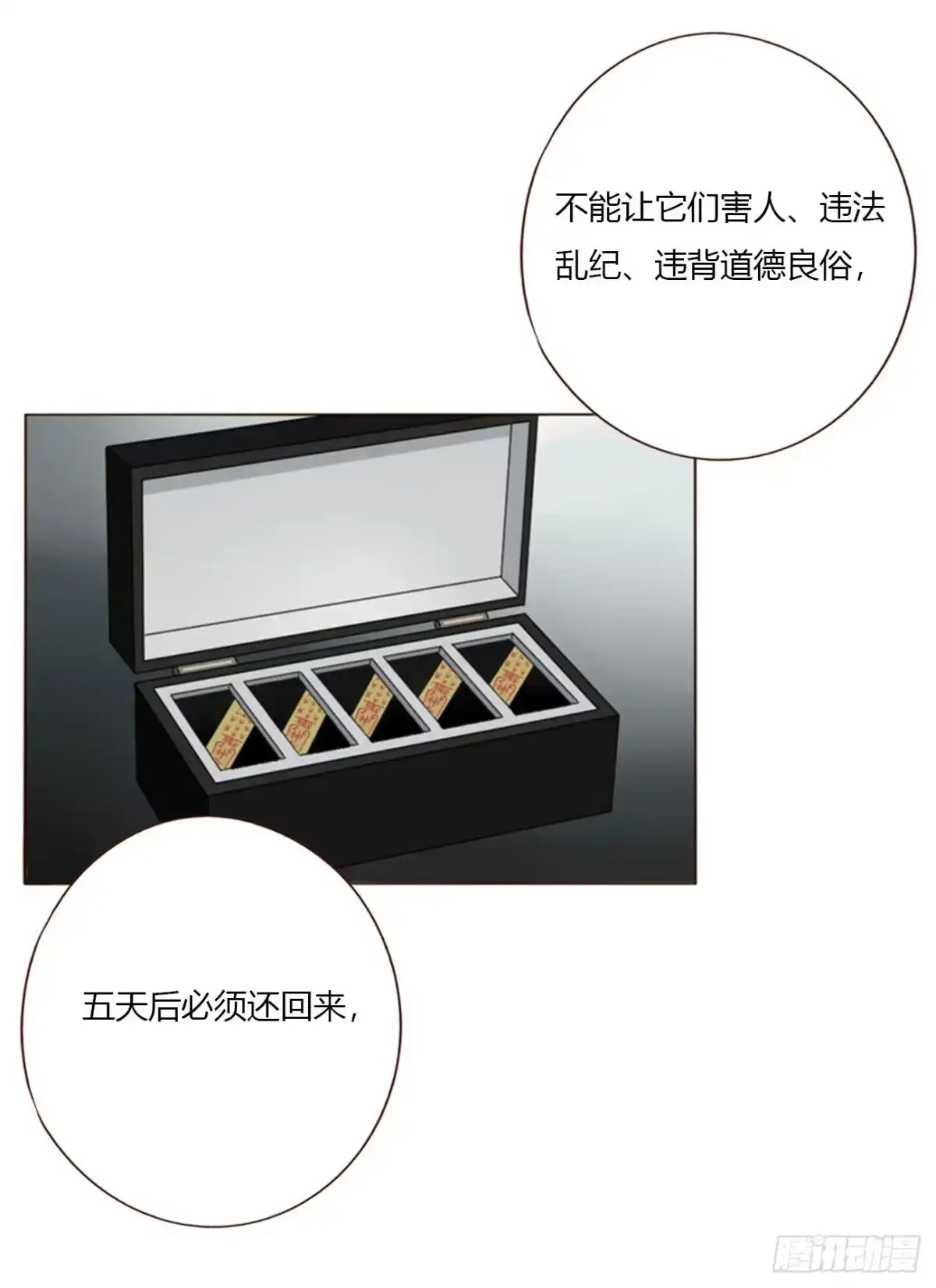 拥然入怀 二百零六章 清算1 第27页