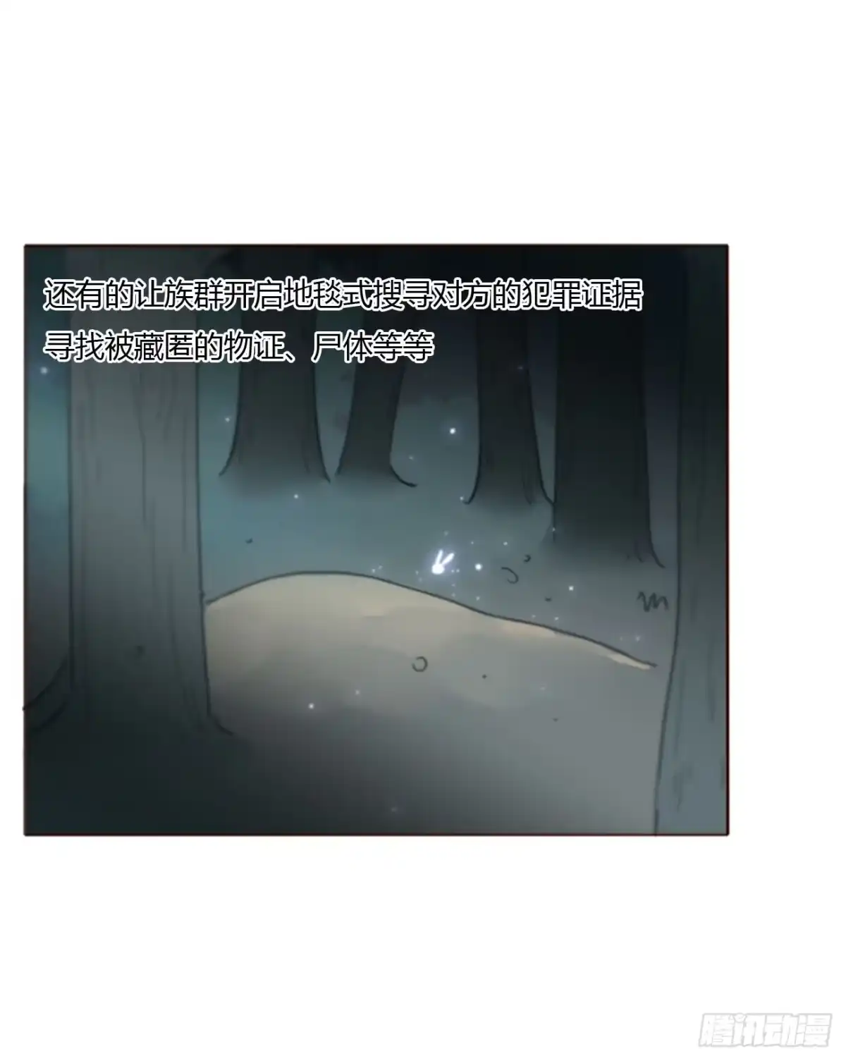 拥然入怀 二百零六章 清算1 第32页