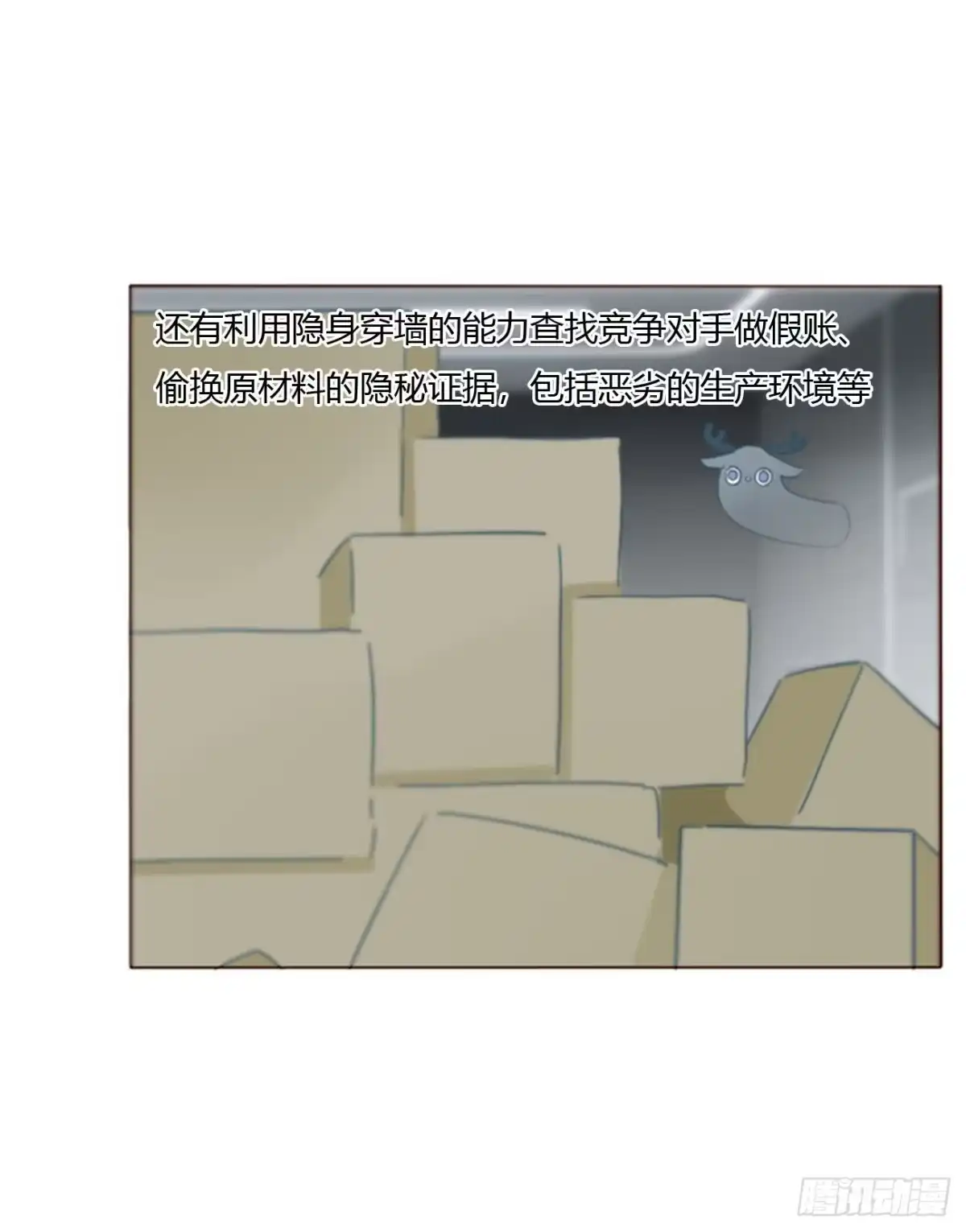 拥然入怀 二百零六章 清算1 第31页