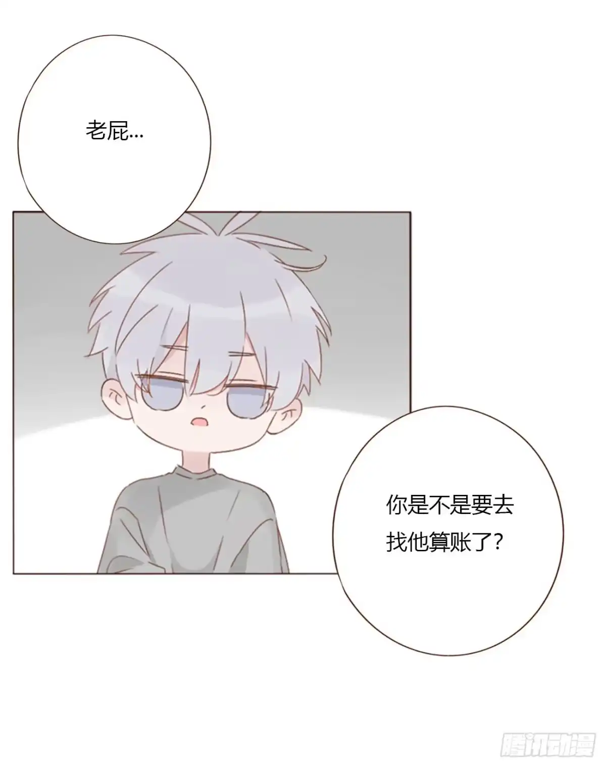 拥然入怀 二百零七章 清算2 第20页