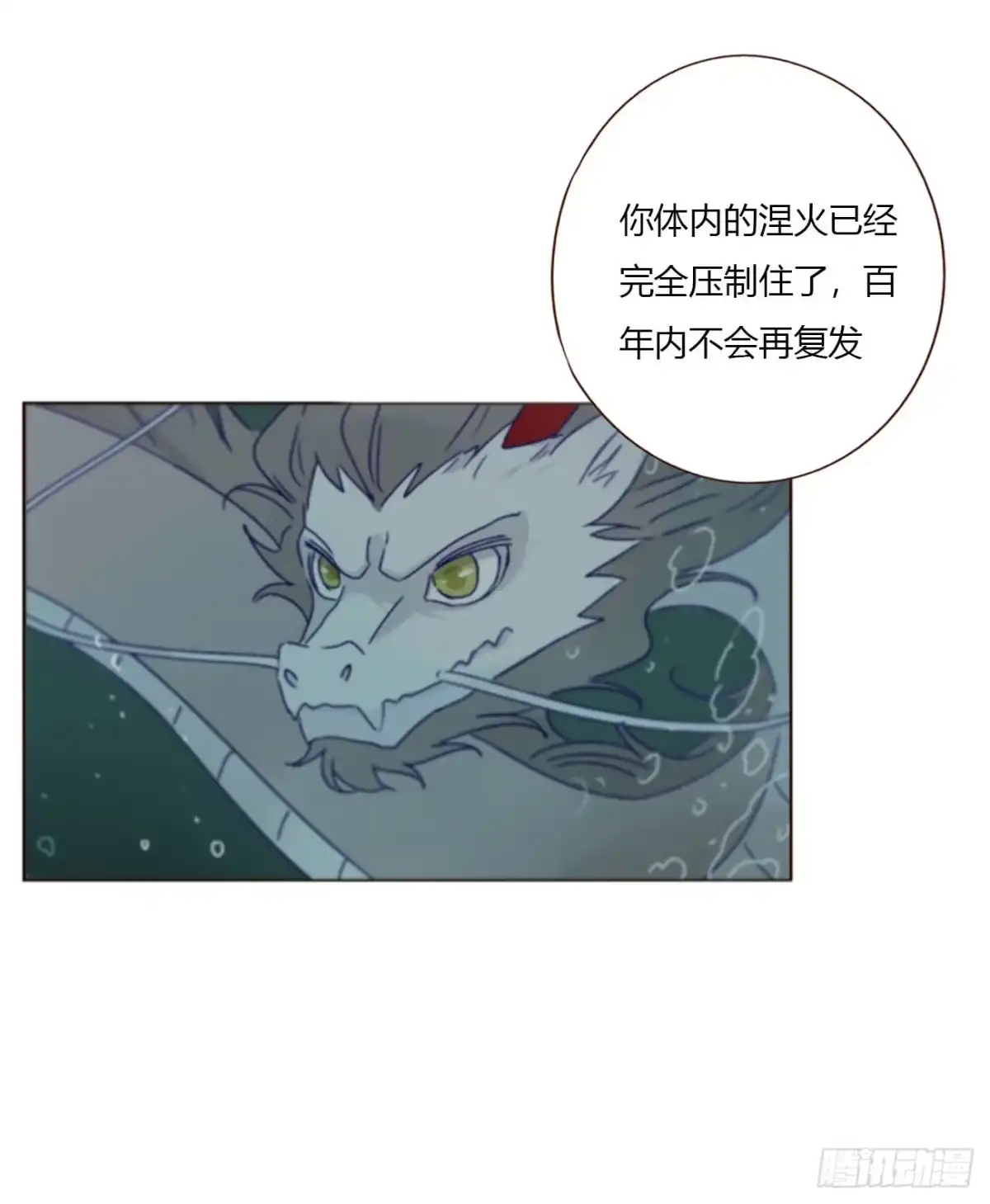 拥然入怀 二百零七章 清算2 第10页