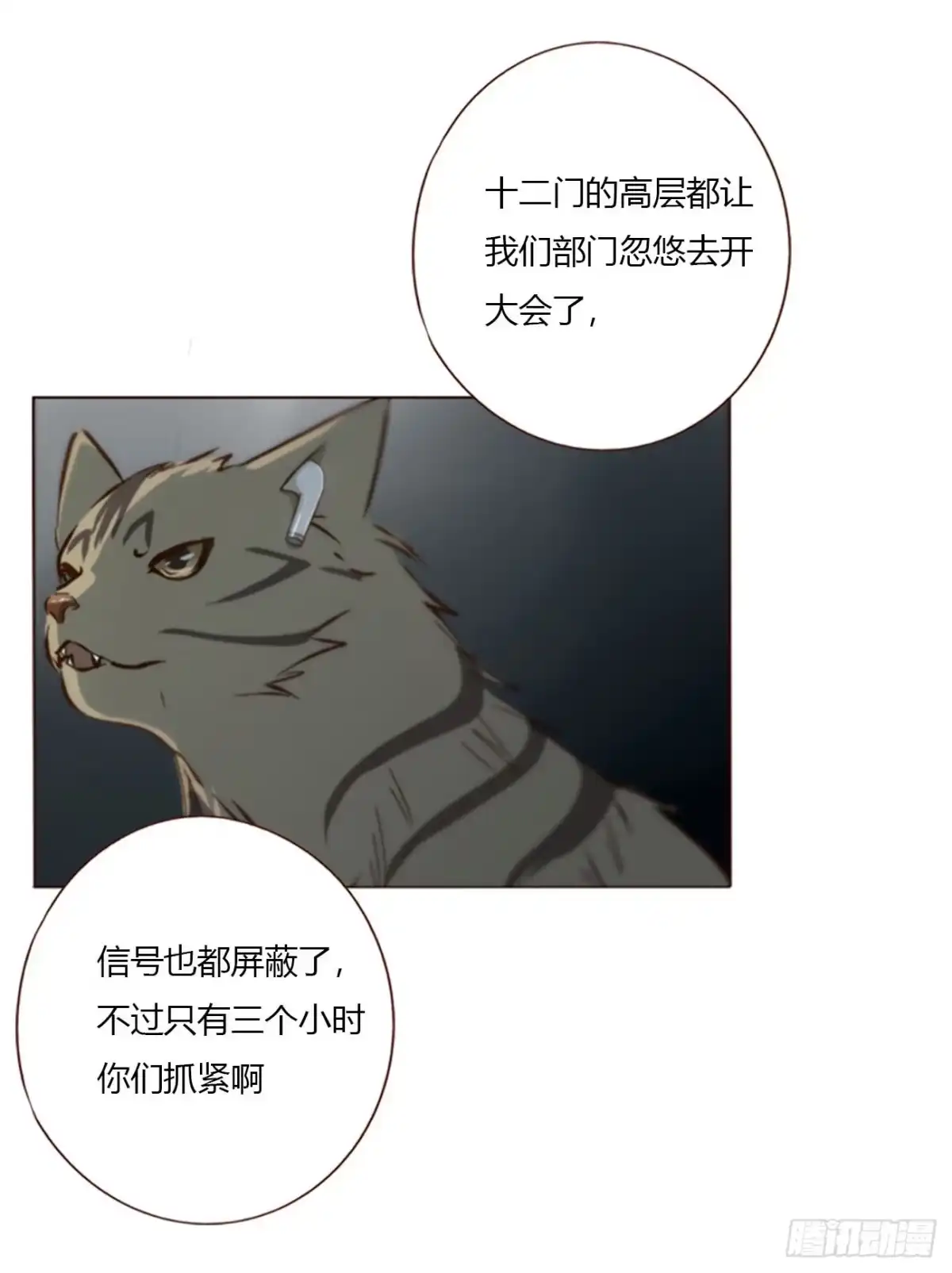 拥然入怀 二百零七章 清算2 第30页