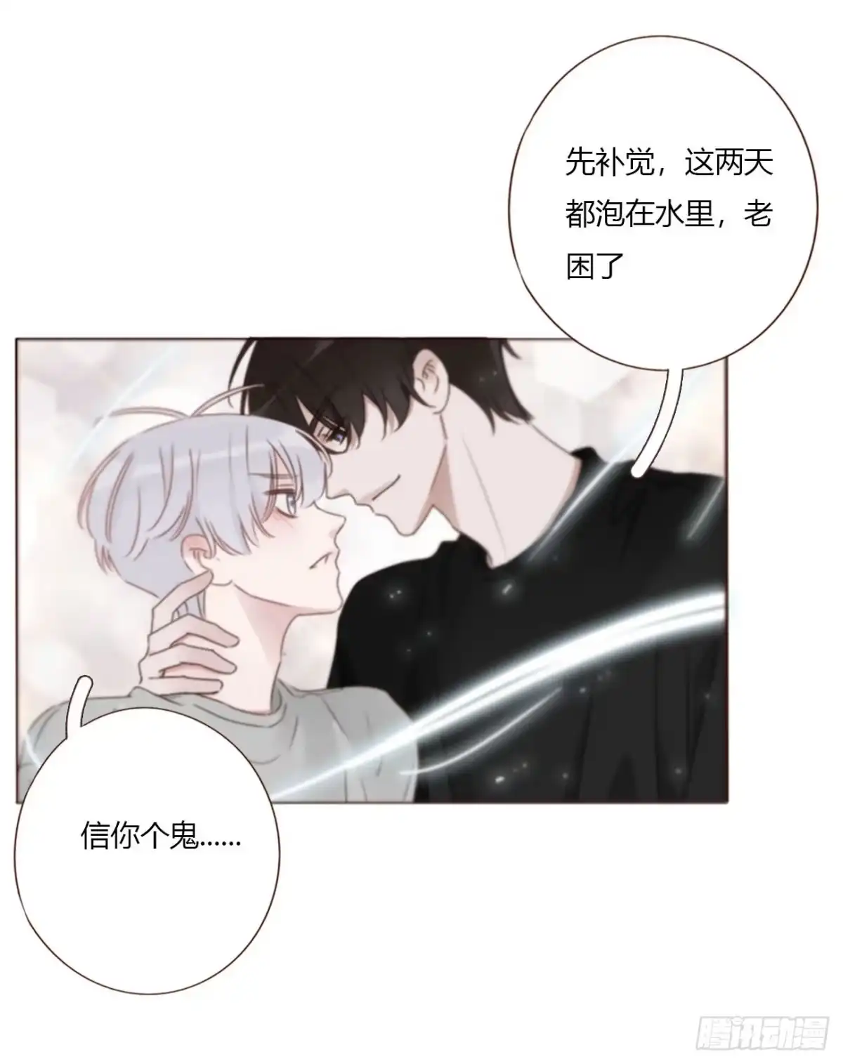 拥然入怀 二百零七章 清算2 第22页