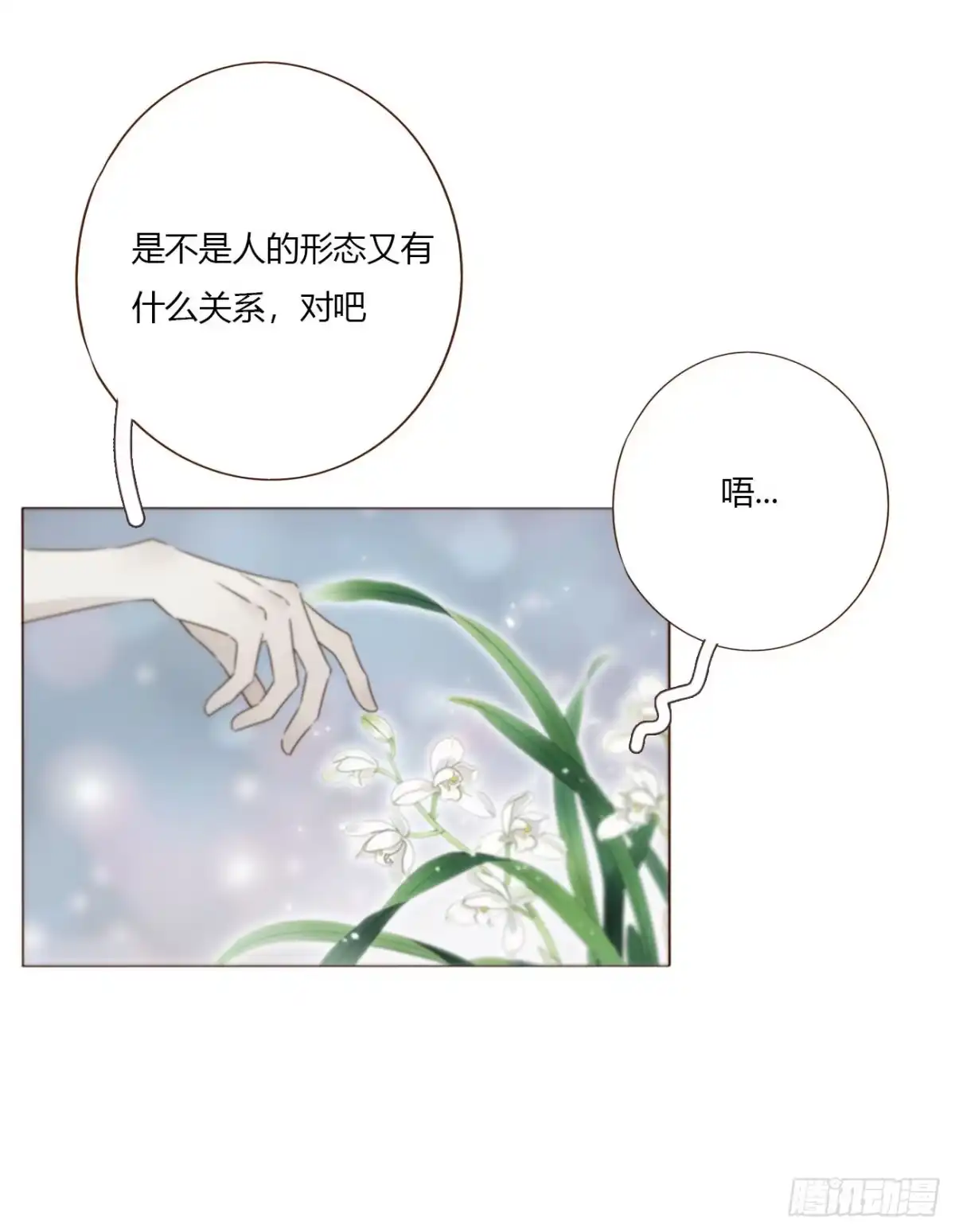 拥然入怀 二百零七章 清算2 第3页