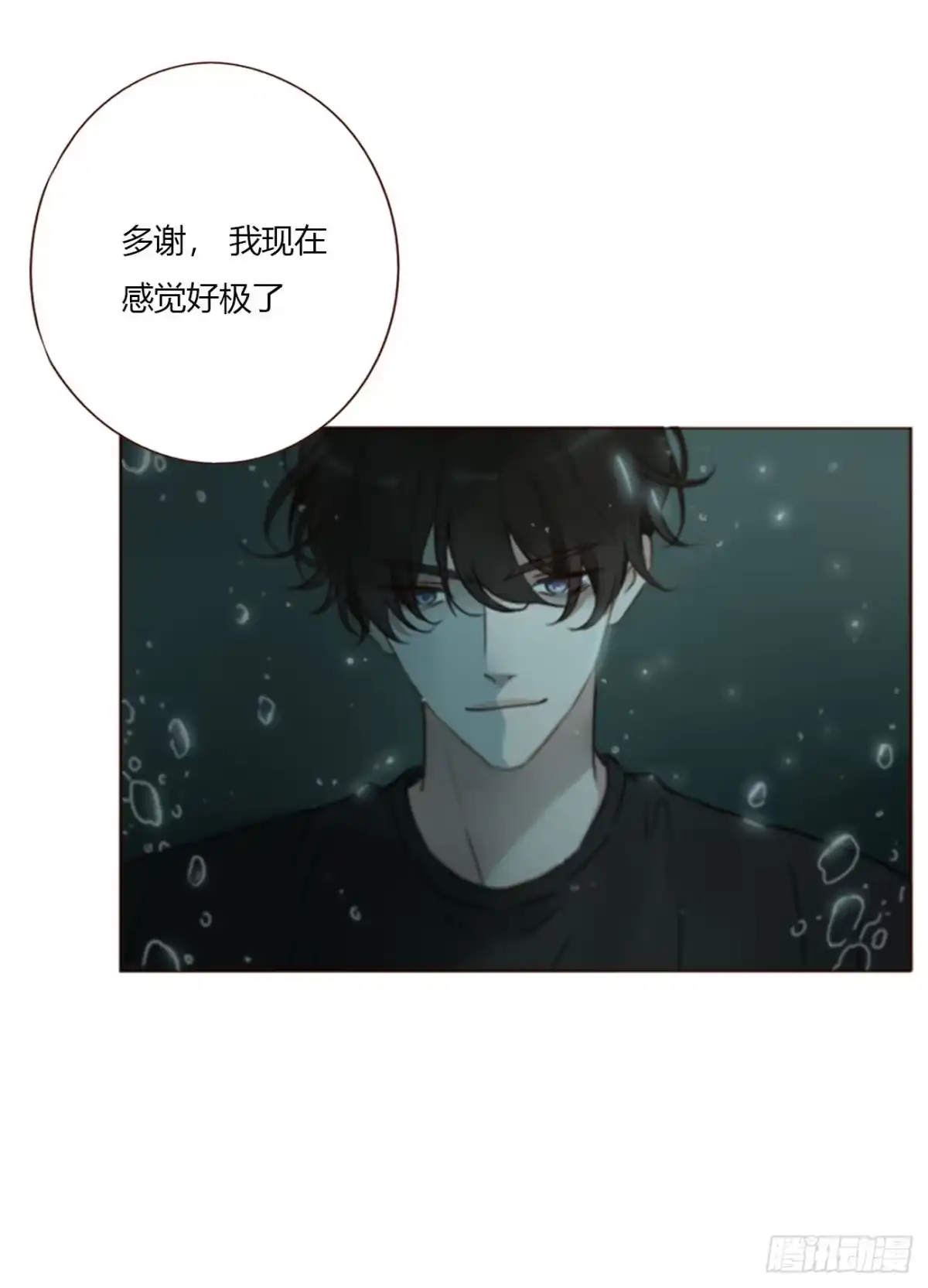 拥然入怀 二百零七章 清算2 第11页