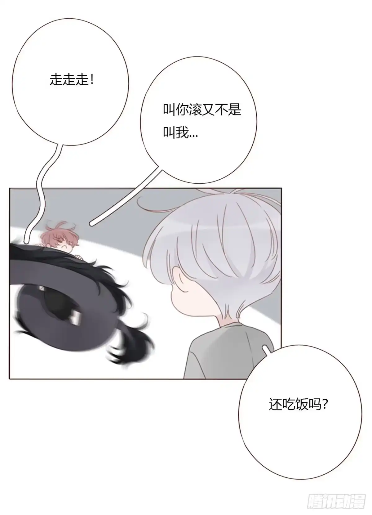 拥然入怀 二百零七章 清算2 第16页
