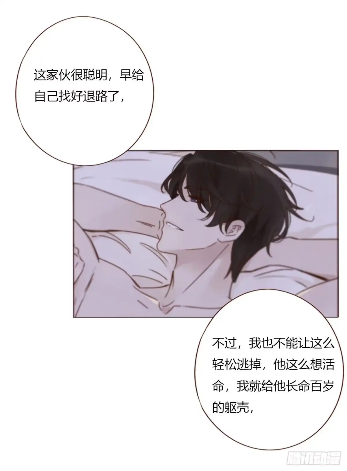拥然入怀 二百零七章 清算2 第27页
