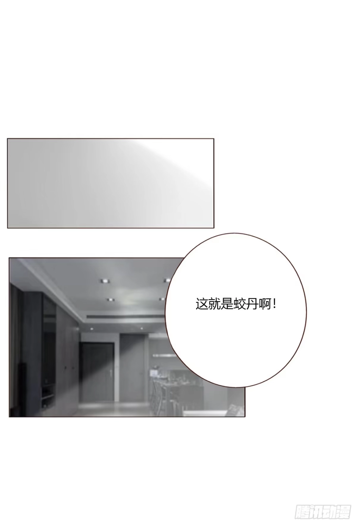 拥然入怀 二百零七章 清算2 第12页