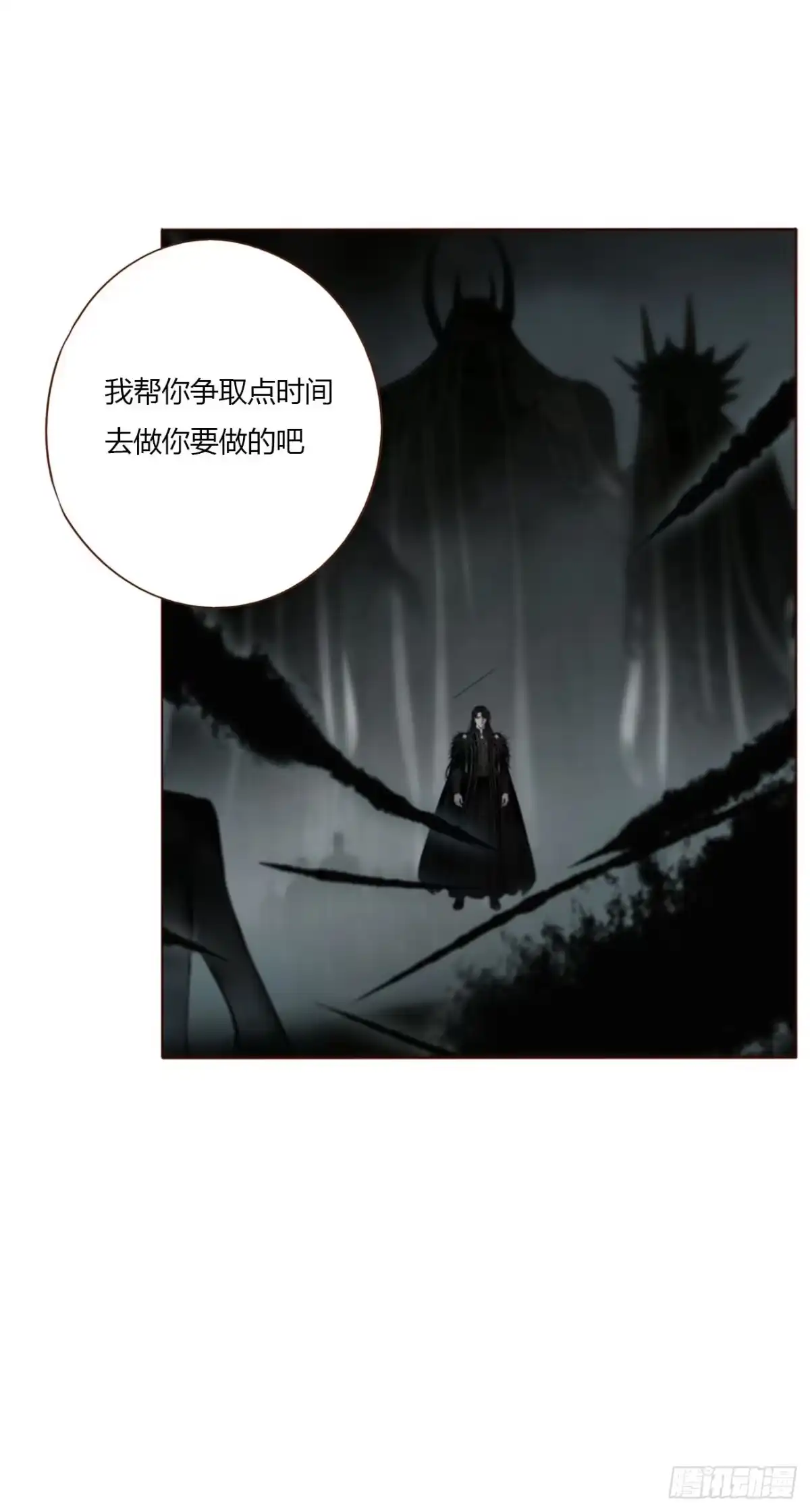 拥然入怀 二百零七章 清算2 第41页