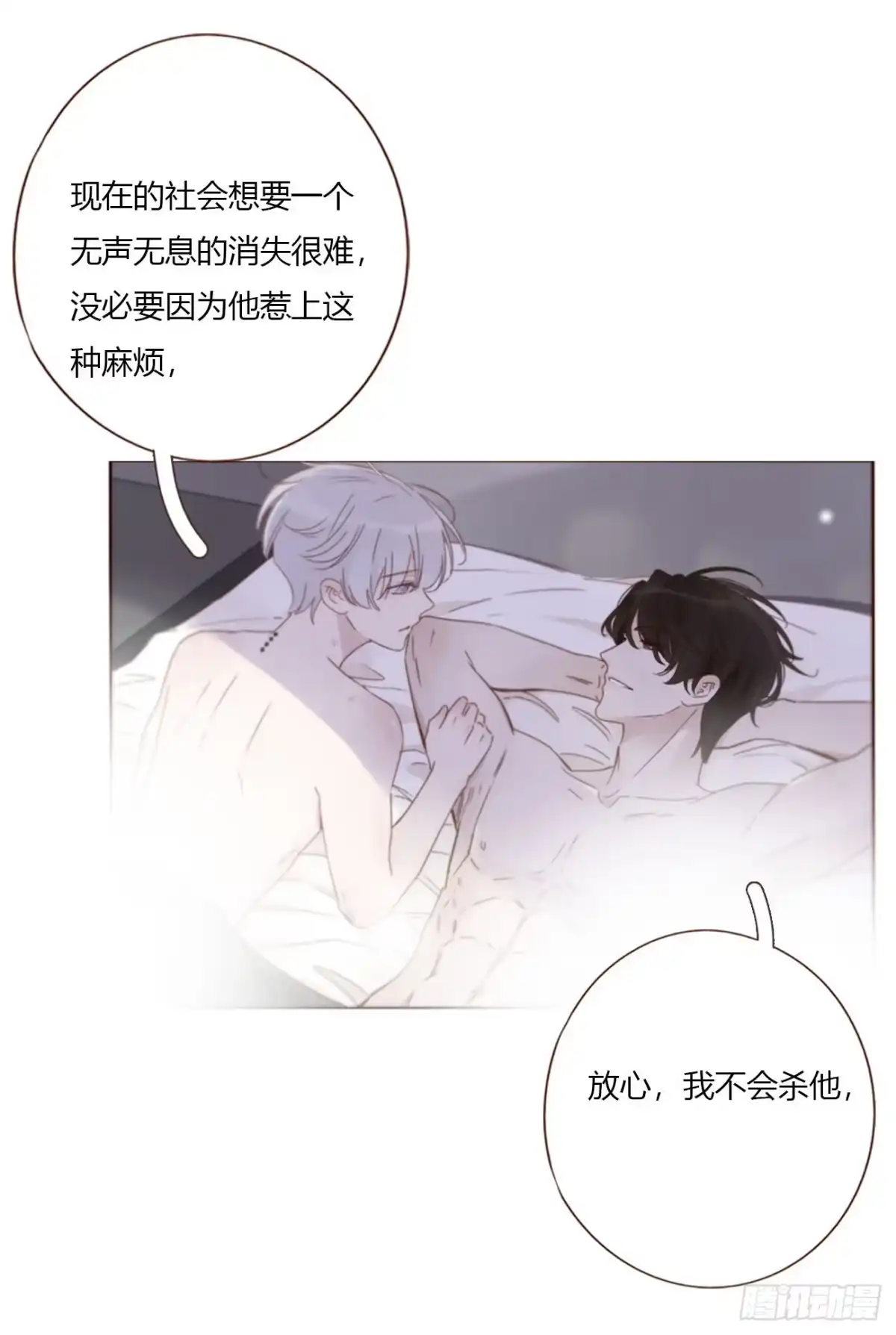 拥然入怀 二百零七章 清算2 第25页