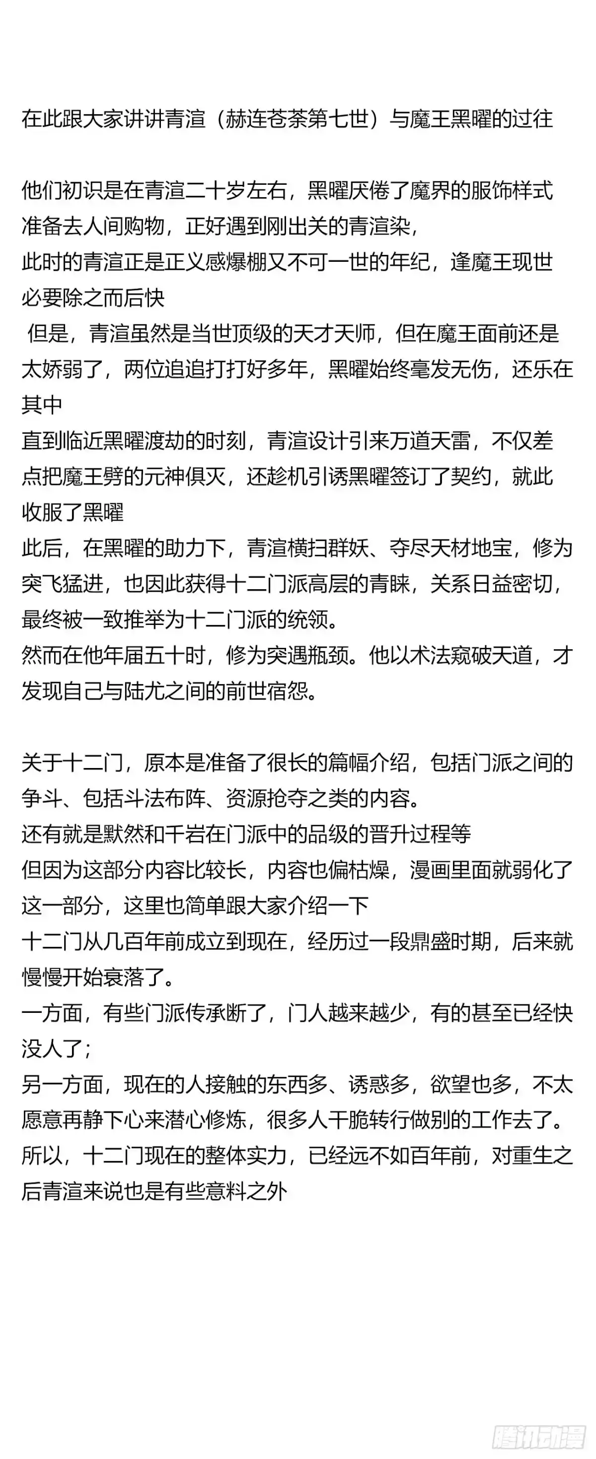 拥然入怀 二百零七章 清算2 第44页