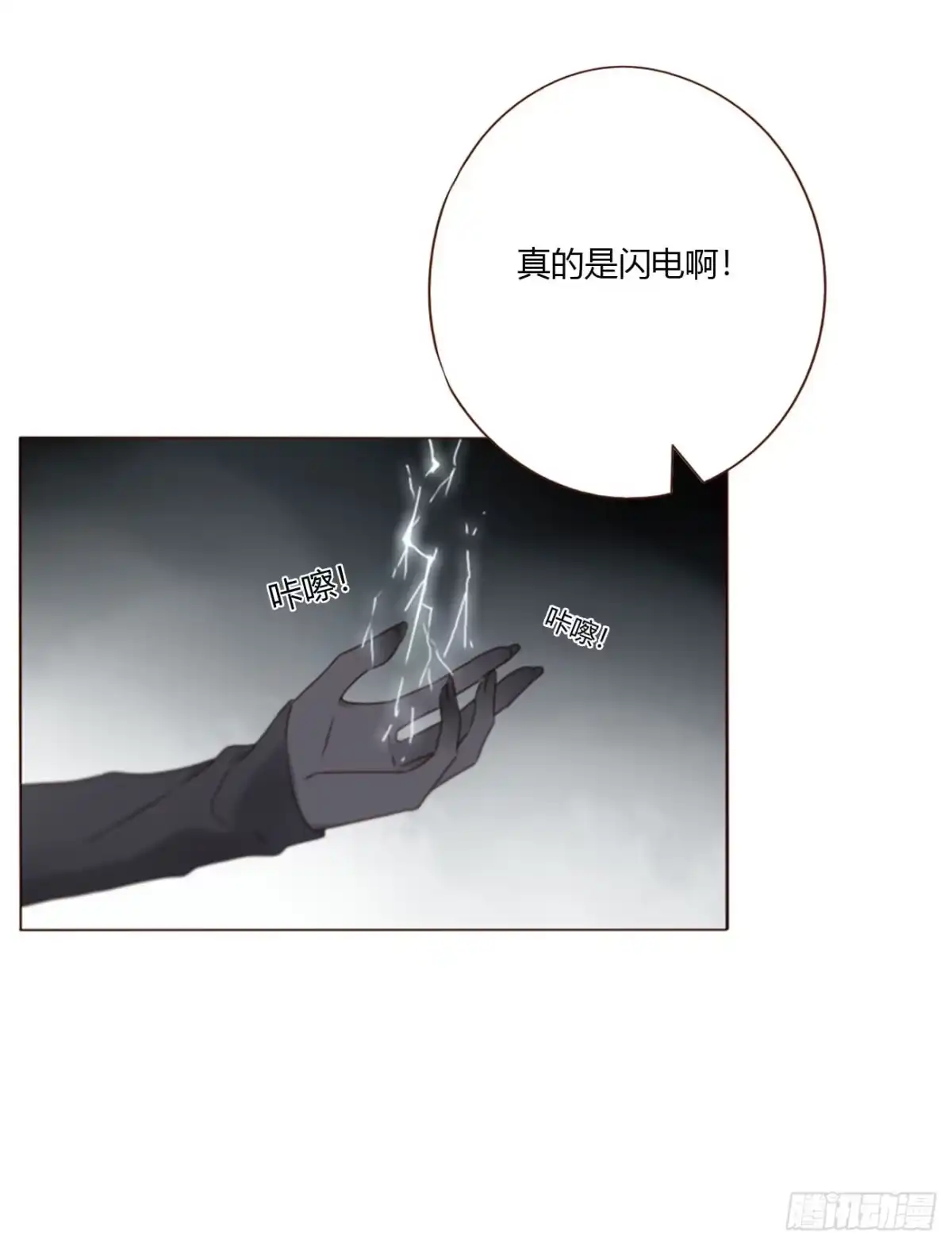 拥然入怀 二百零七章 清算2 第6页
