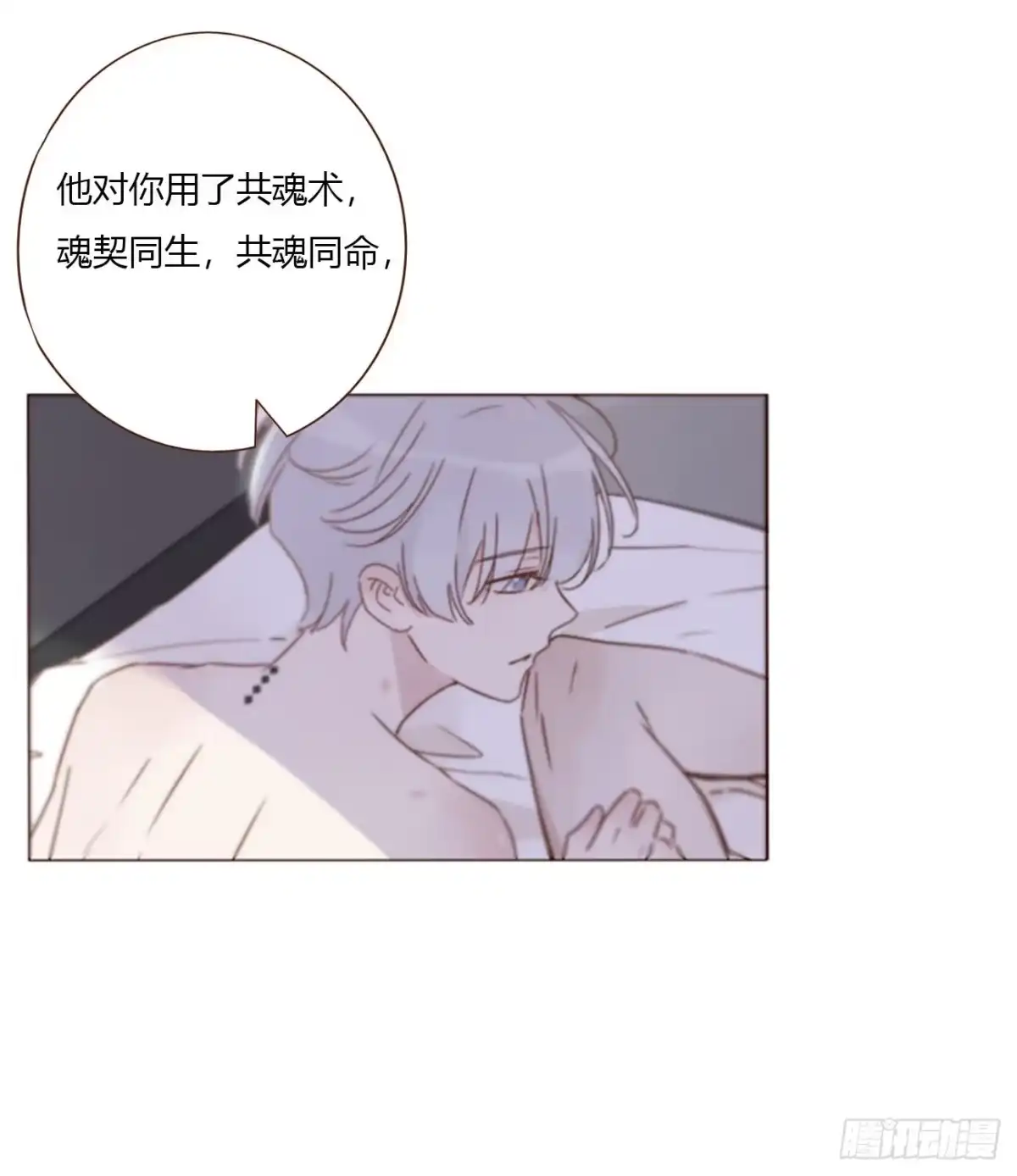 拥然入怀 二百零七章 清算2 第26页