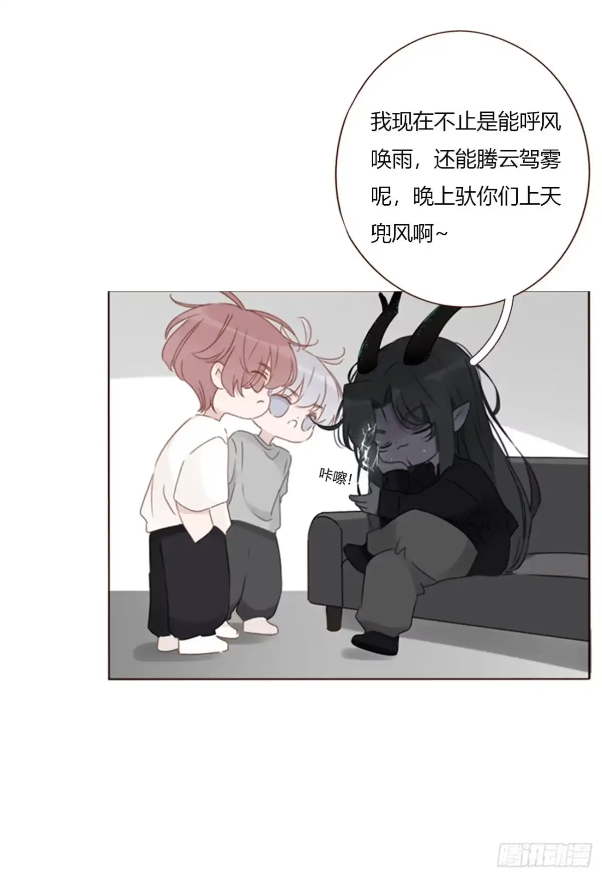 拥然入怀 二百零七章 清算2 第7页