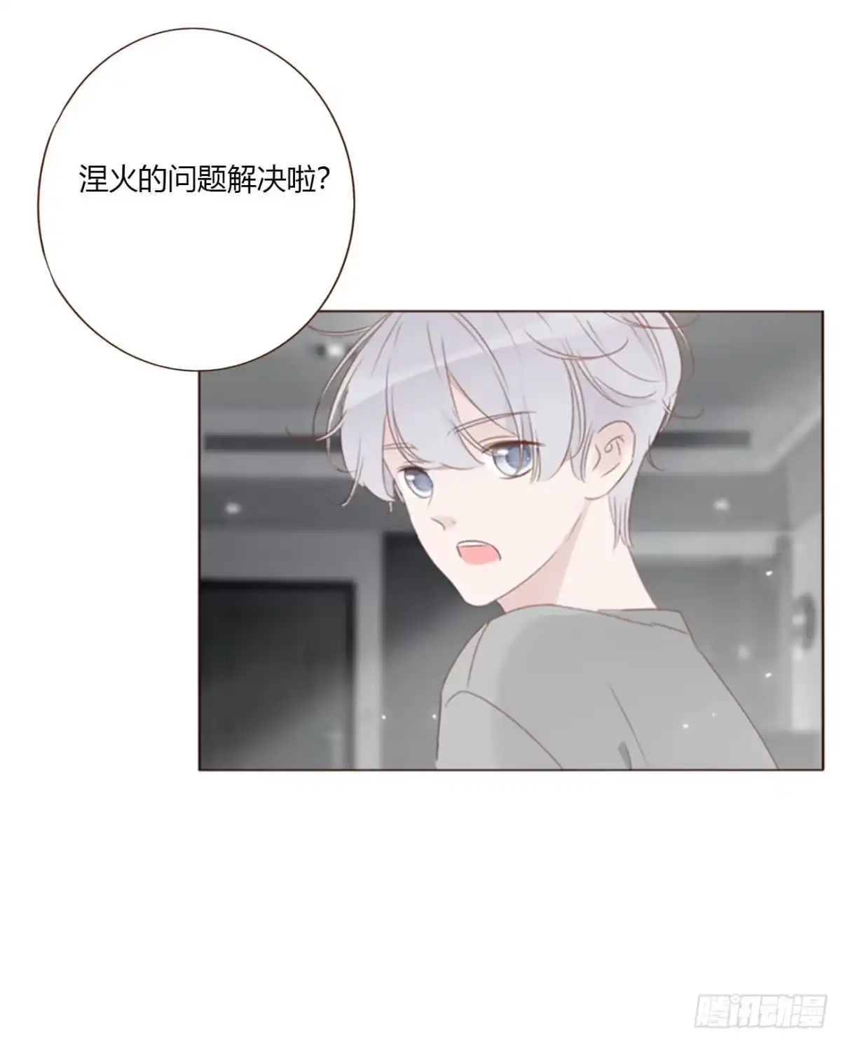 拥然入怀 二百零七章 清算2 第17页
