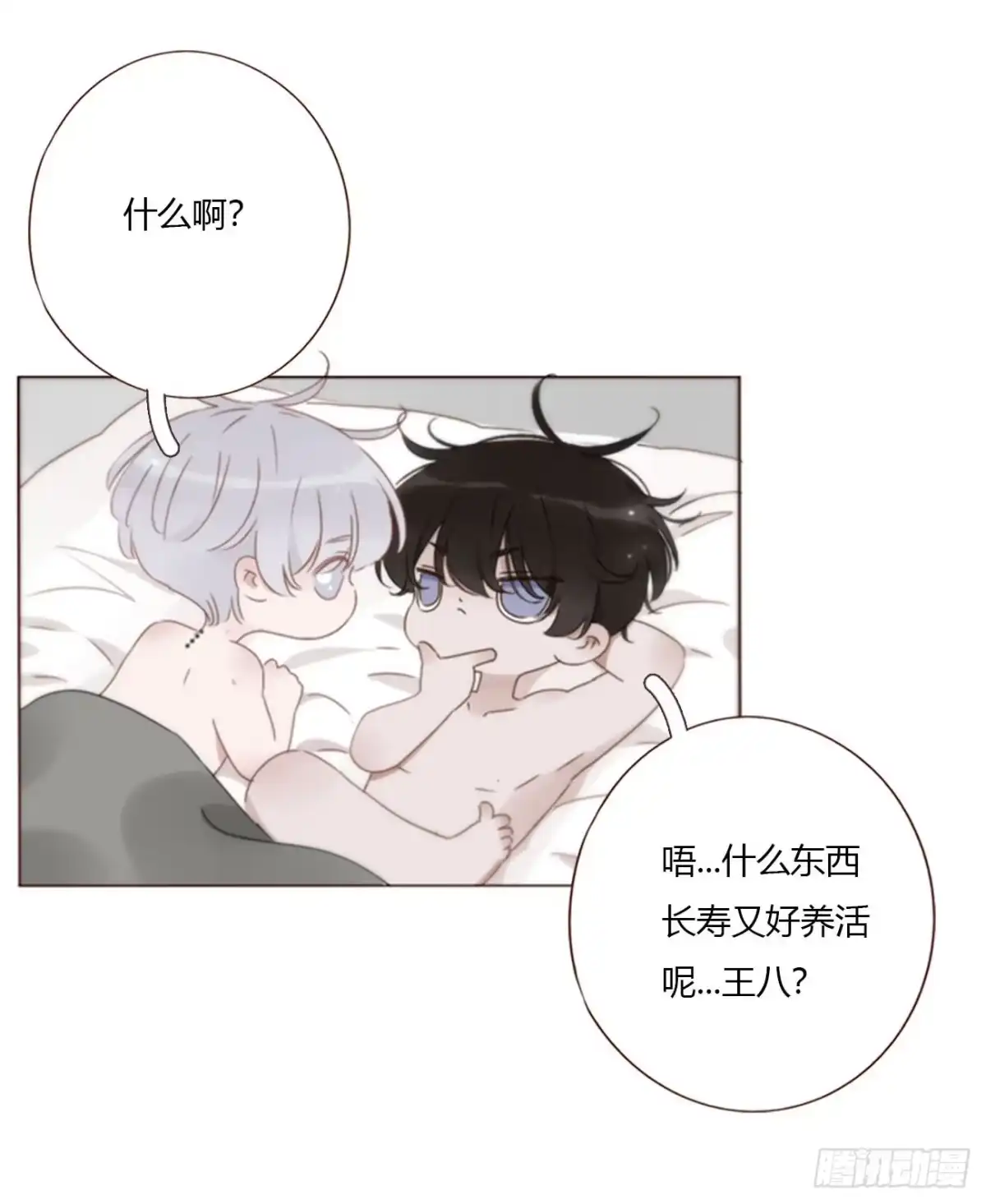 拥然入怀 二百零七章 清算2 第28页