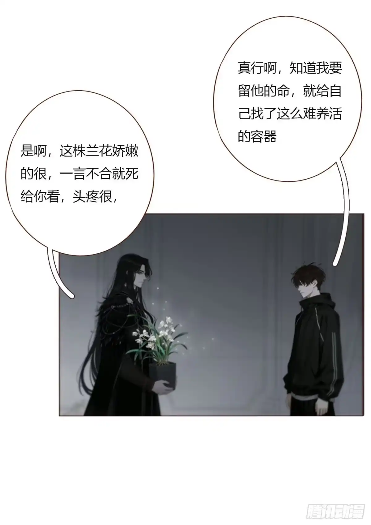 拥然入怀 二百零八章 完结章 第46页