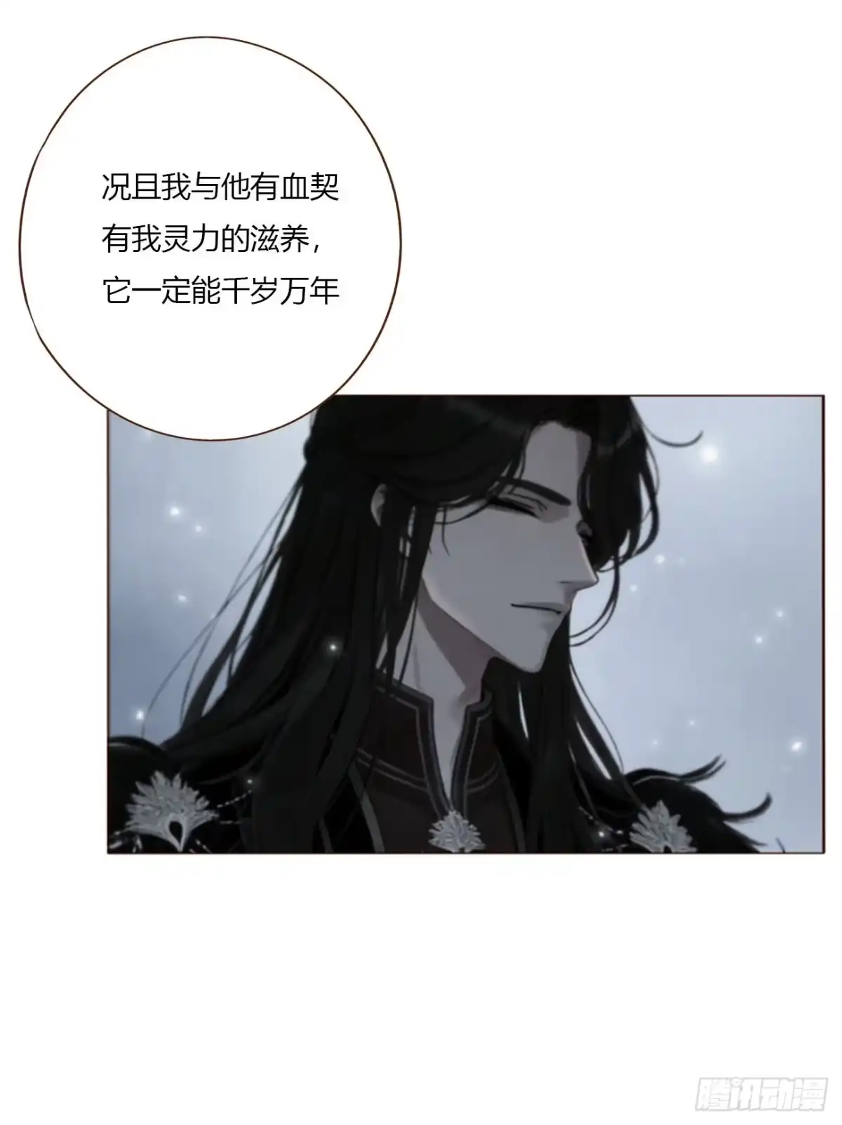 拥然入怀 二百零八章 完结章 第48页