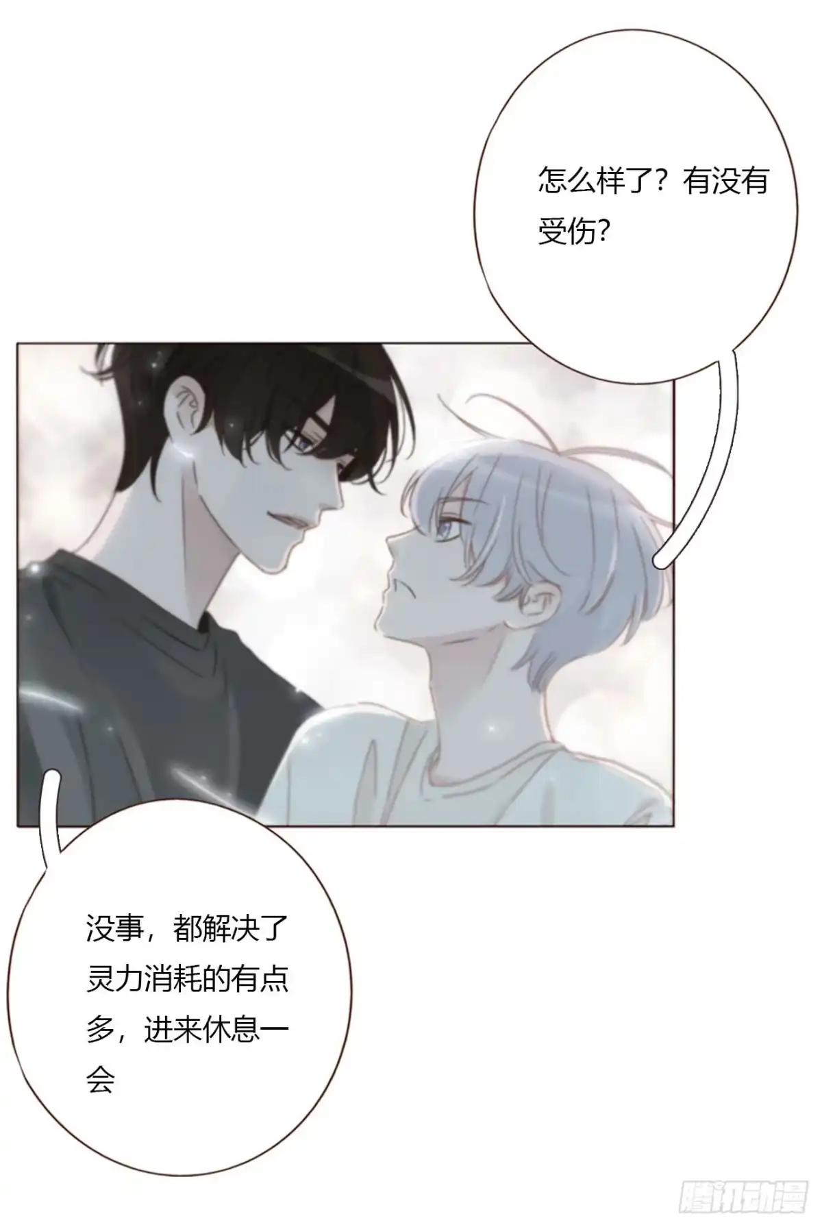 拥然入怀 二百零八章 完结章 第59页