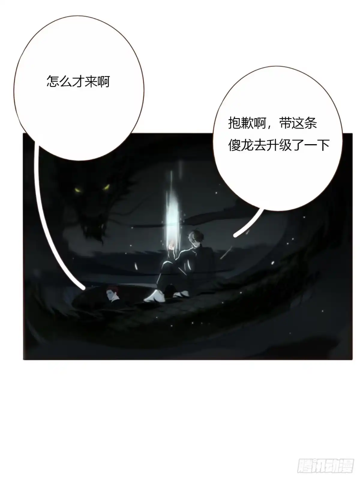 拥然入怀 二百零八章 完结章 第12页