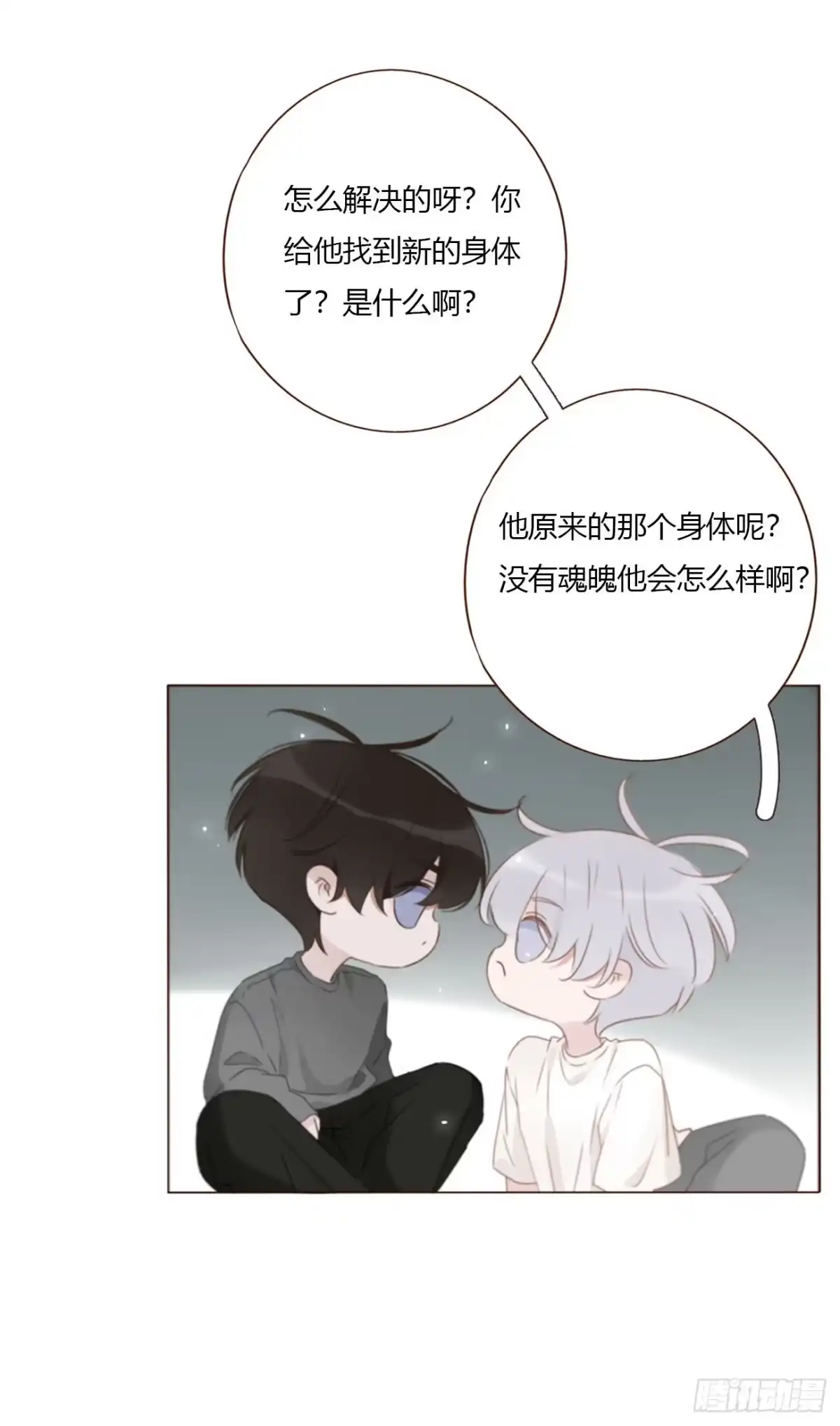 拥然入怀 二百零八章 完结章 第60页