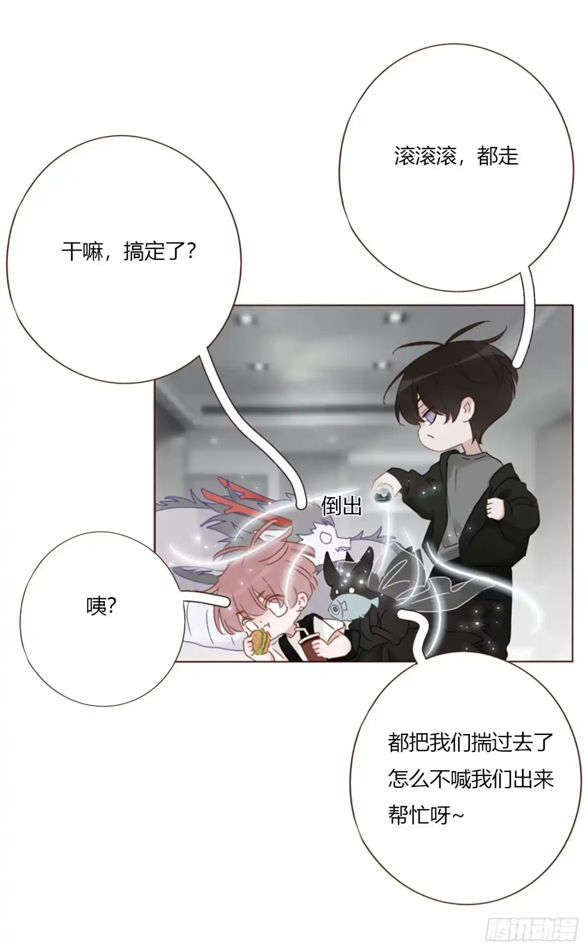 拥然入怀 二百零八章 完结章 第54页
