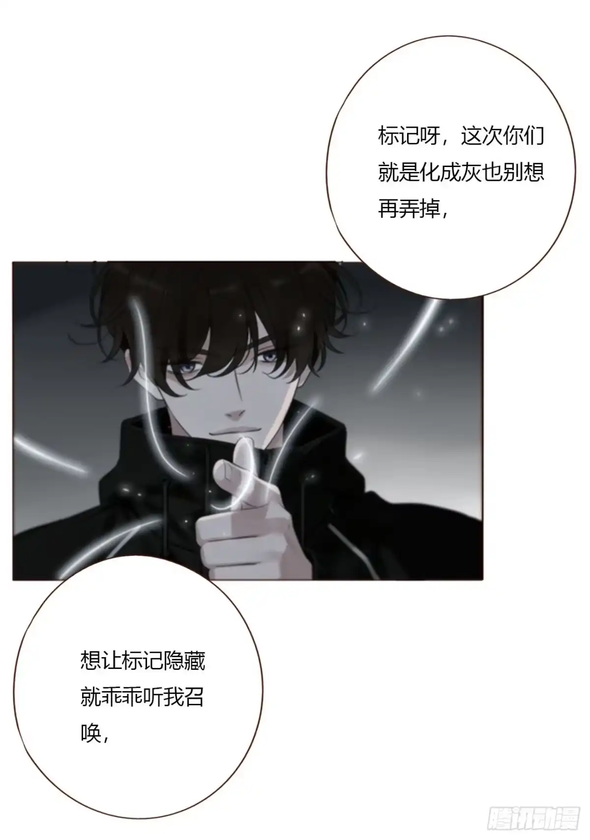 拥然入怀 二百零八章 完结章 第51页