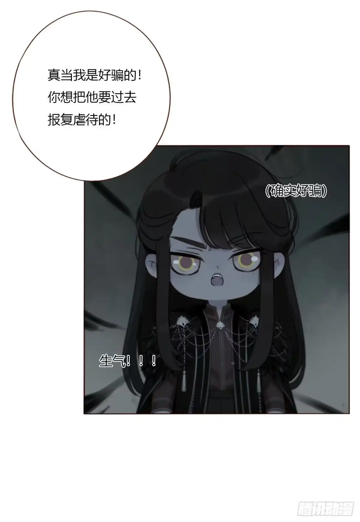 拥然入怀 二百零八章 完结章 第26页