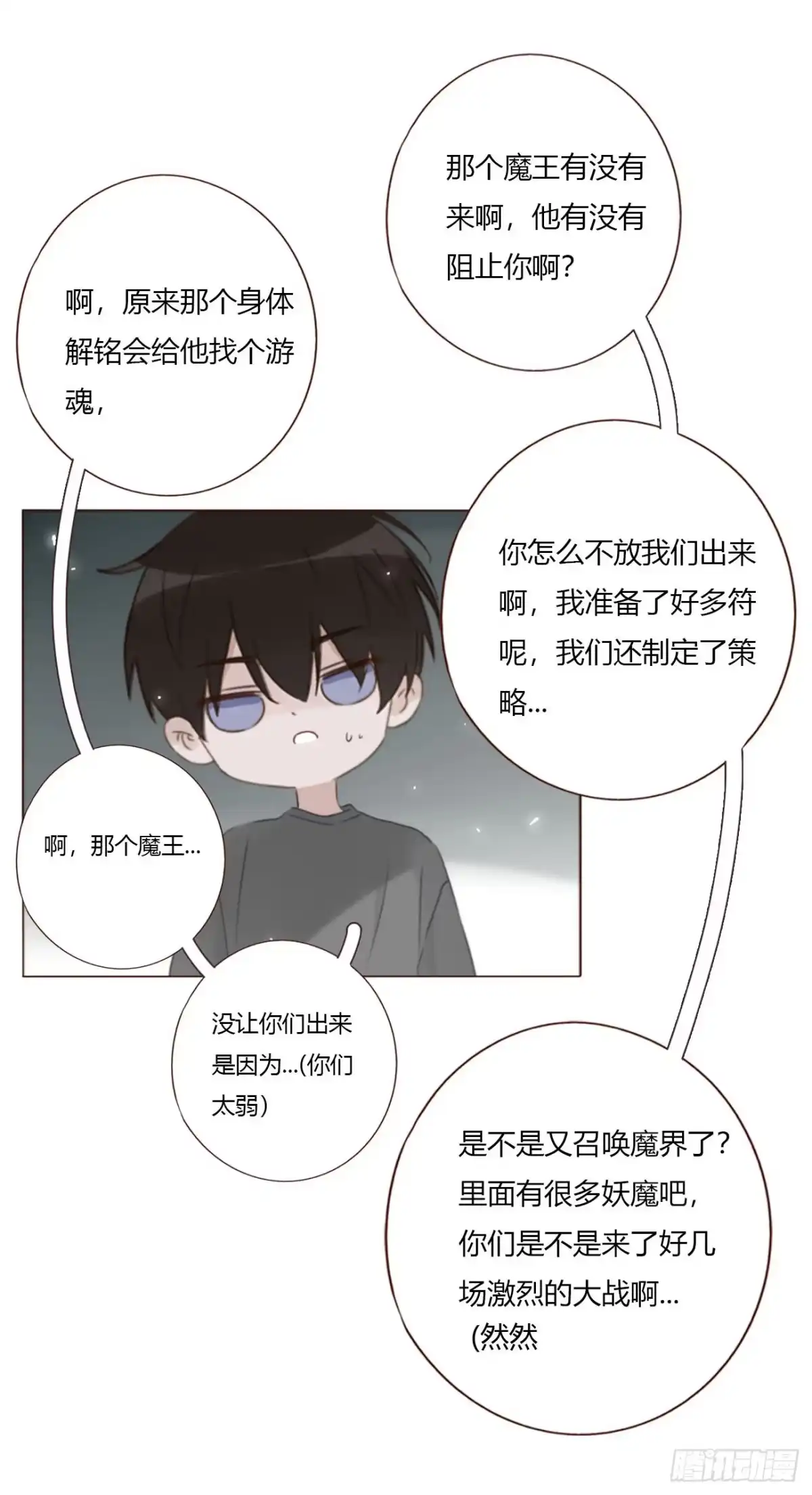 拥然入怀 二百零八章 完结章 第61页