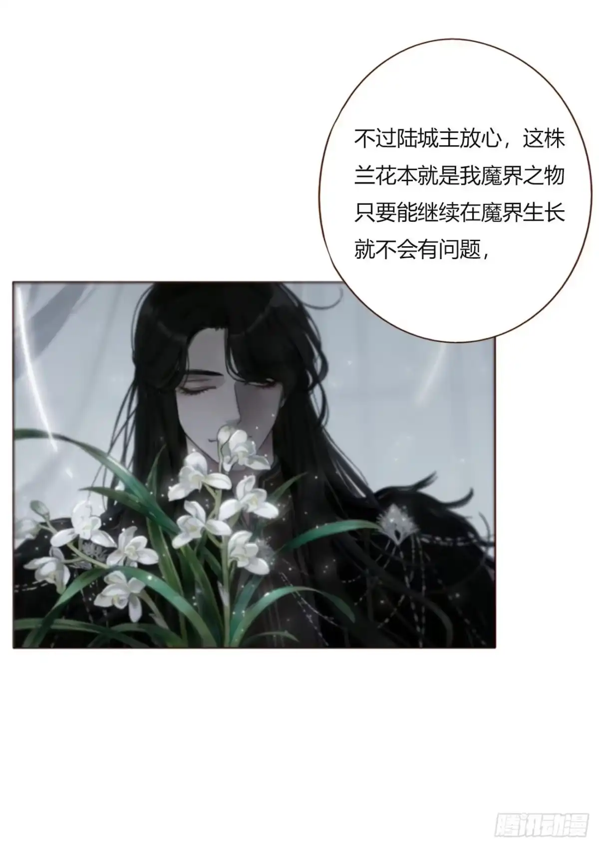 拥然入怀 二百零八章 完结章 第47页