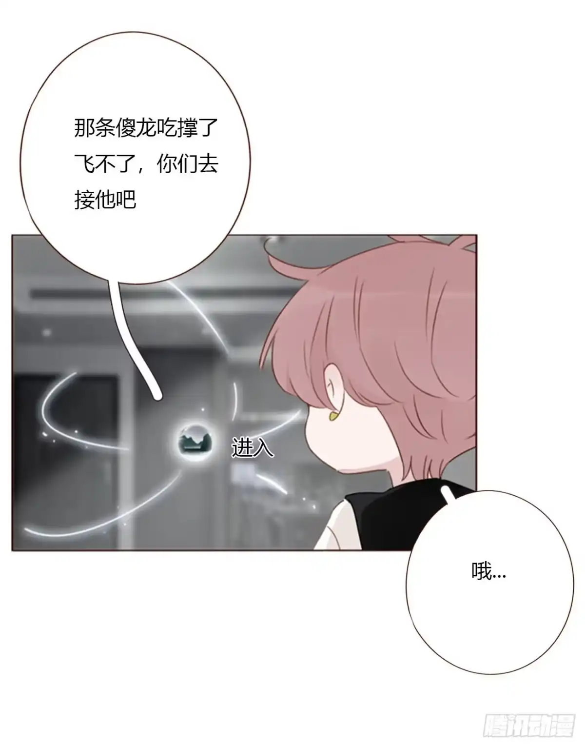 拥然入怀 二百零八章 完结章 第55页