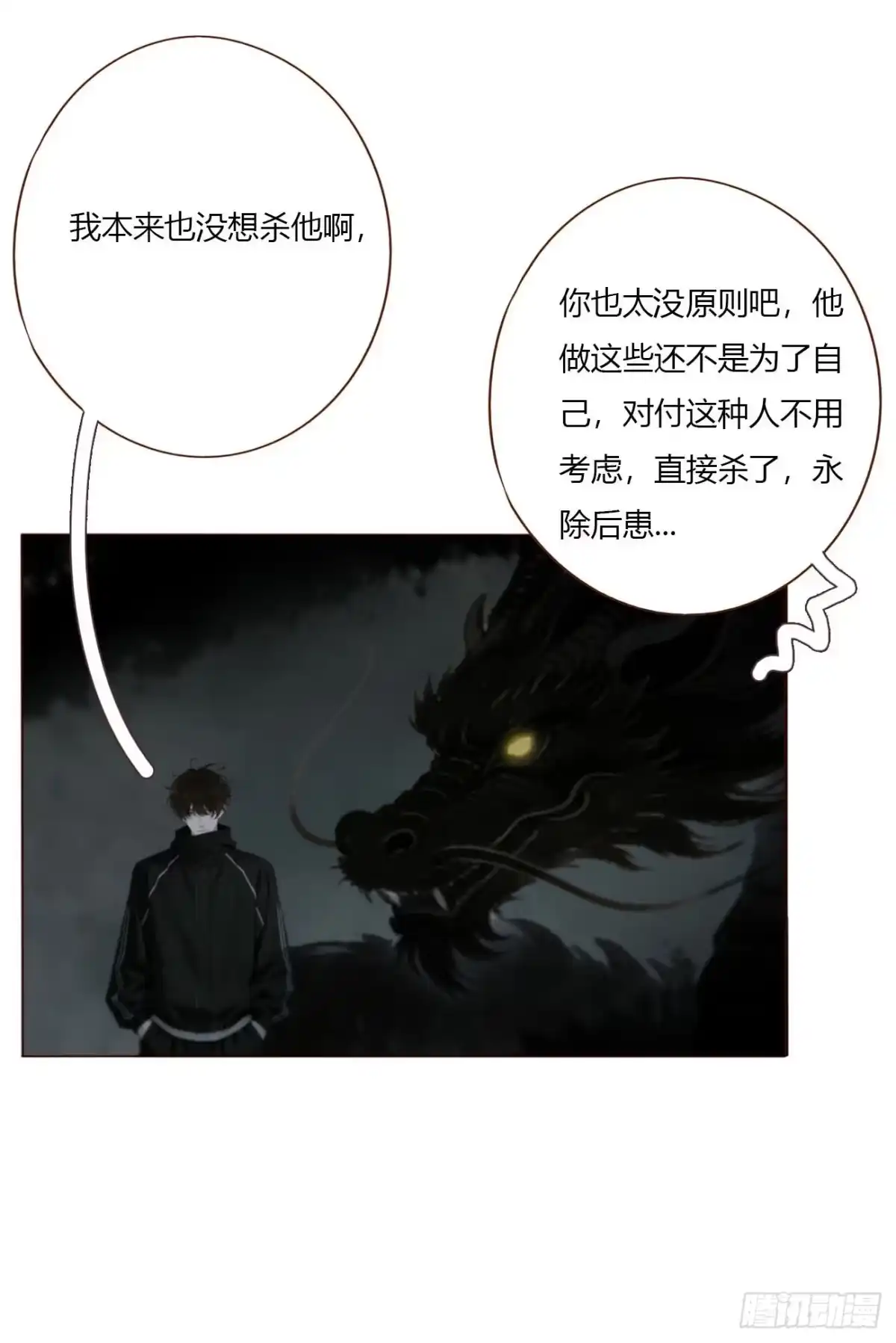 拥然入怀 二百零八章 完结章 第23页