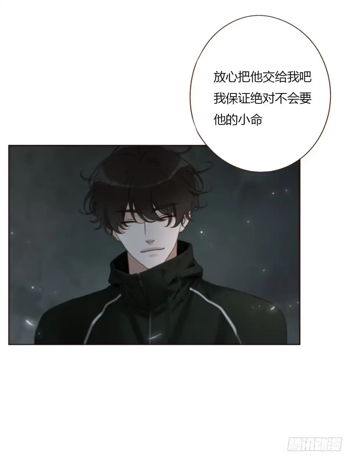 拥然入怀 二百零八章 完结章 第25页