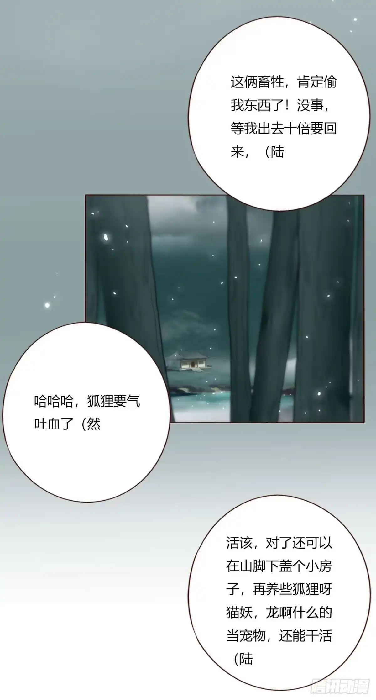 拥然入怀 二百零八章 完结章 第65页
