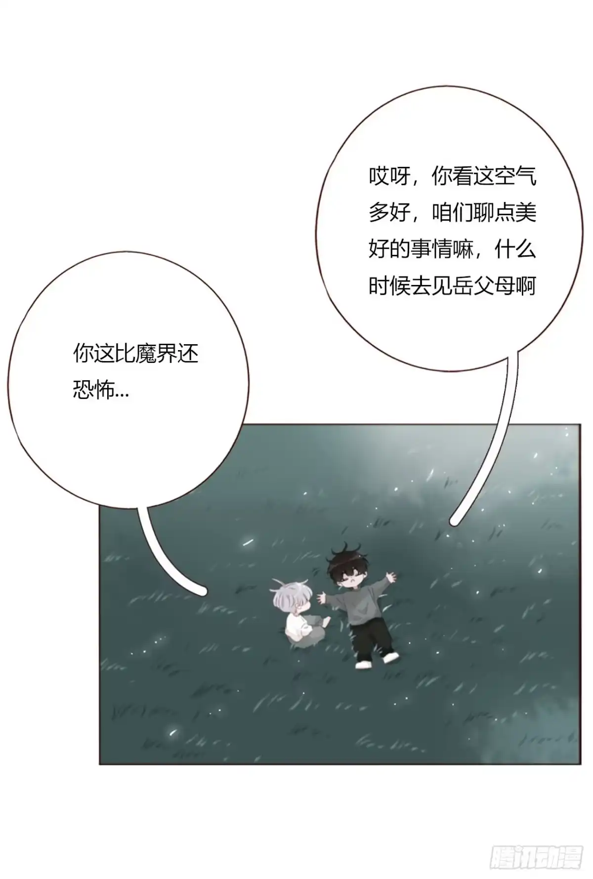 拥然入怀 二百零八章 完结章 第62页