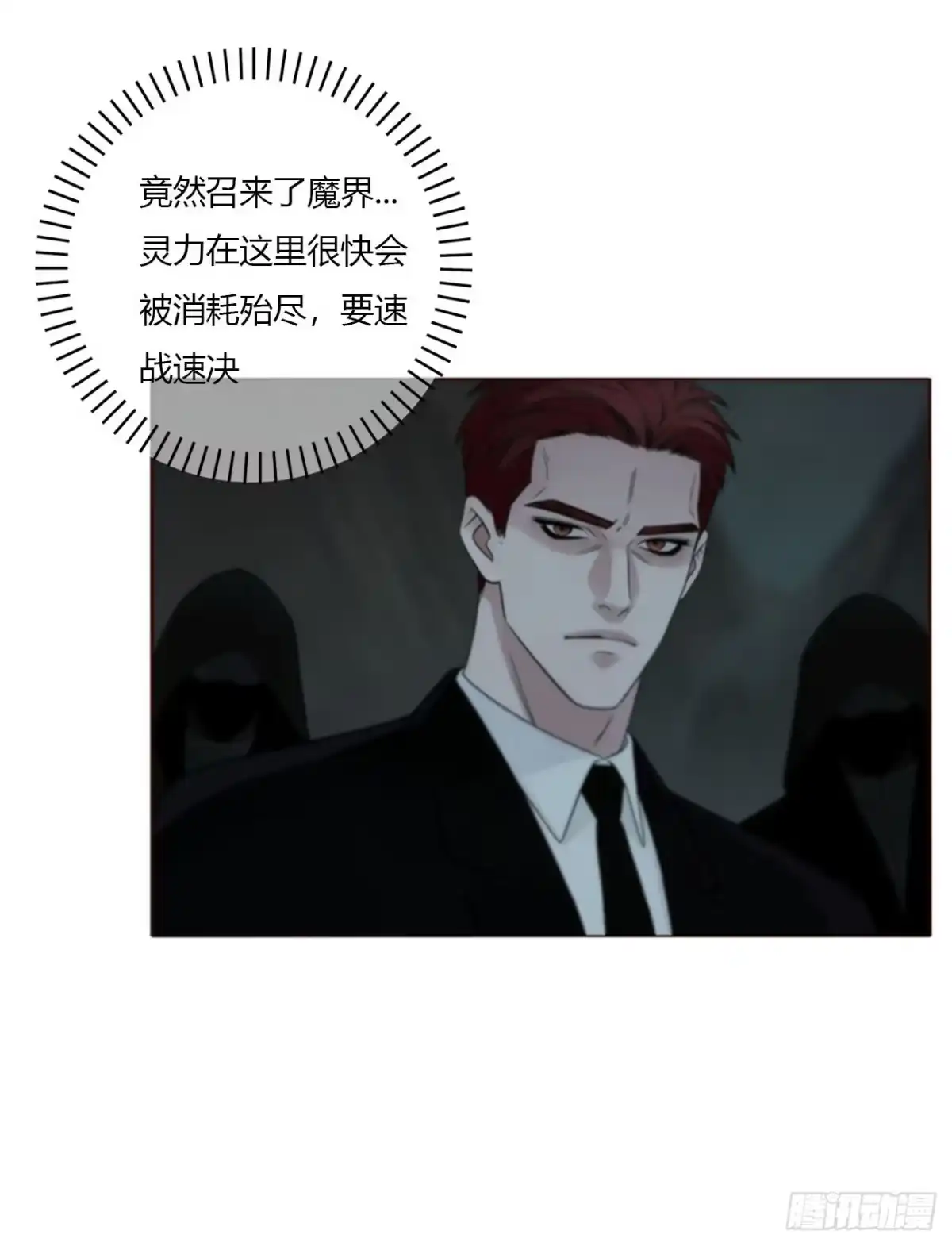 拥然入怀 二百零八章 完结章 第2页