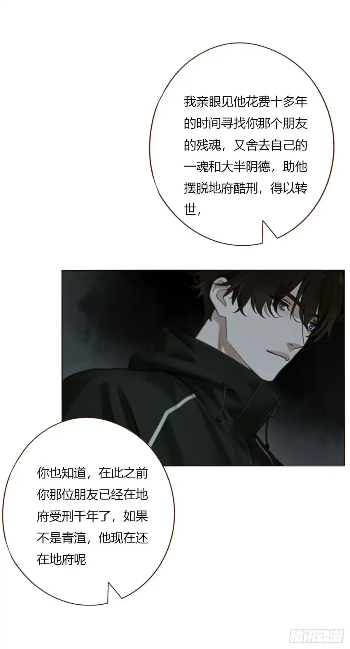 拥然入怀 二百零八章 完结章 第22页