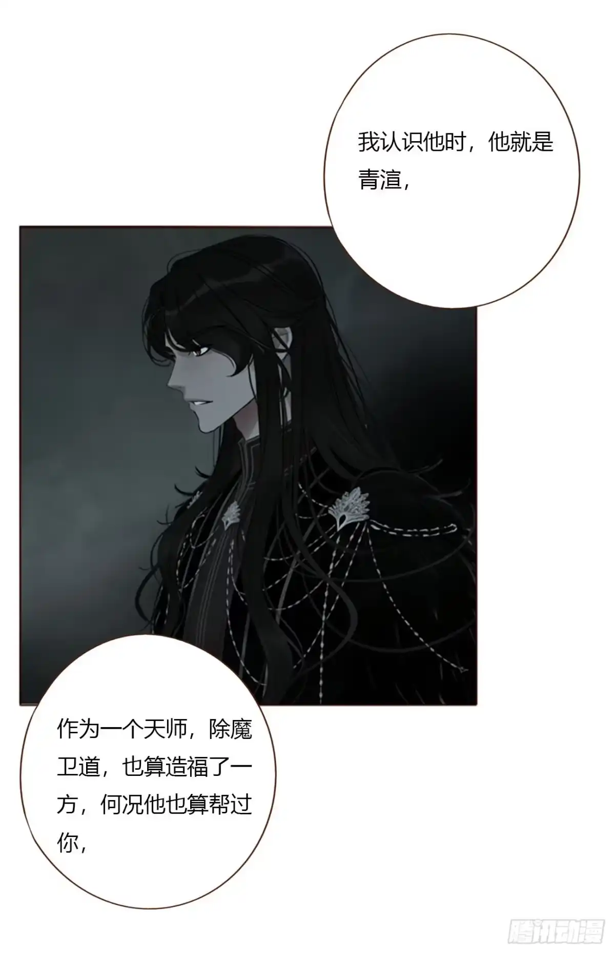 拥然入怀 二百零八章 完结章 第21页