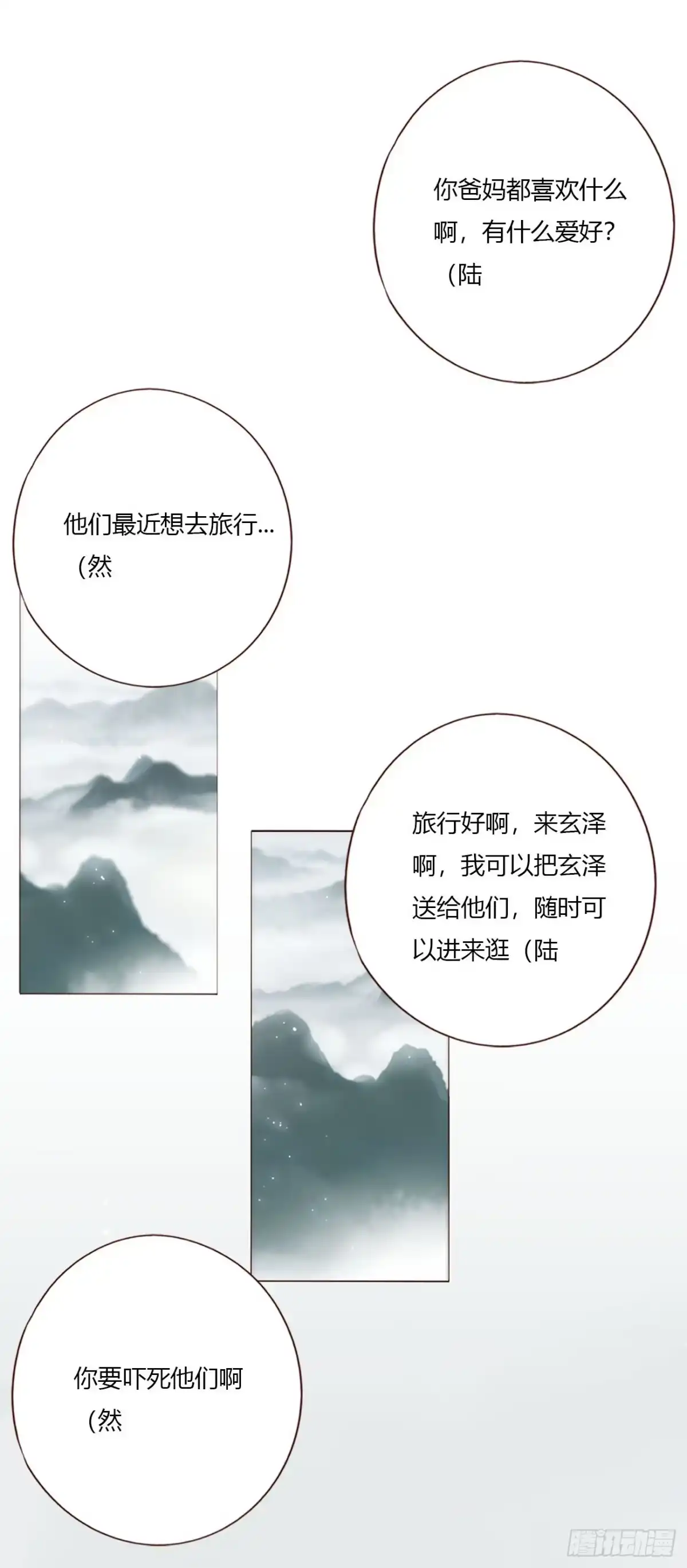 拥然入怀 二百零八章 完结章 第63页