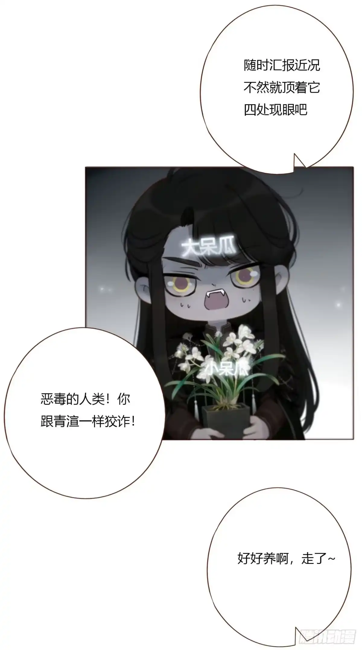 拥然入怀 二百零八章 完结章 第52页