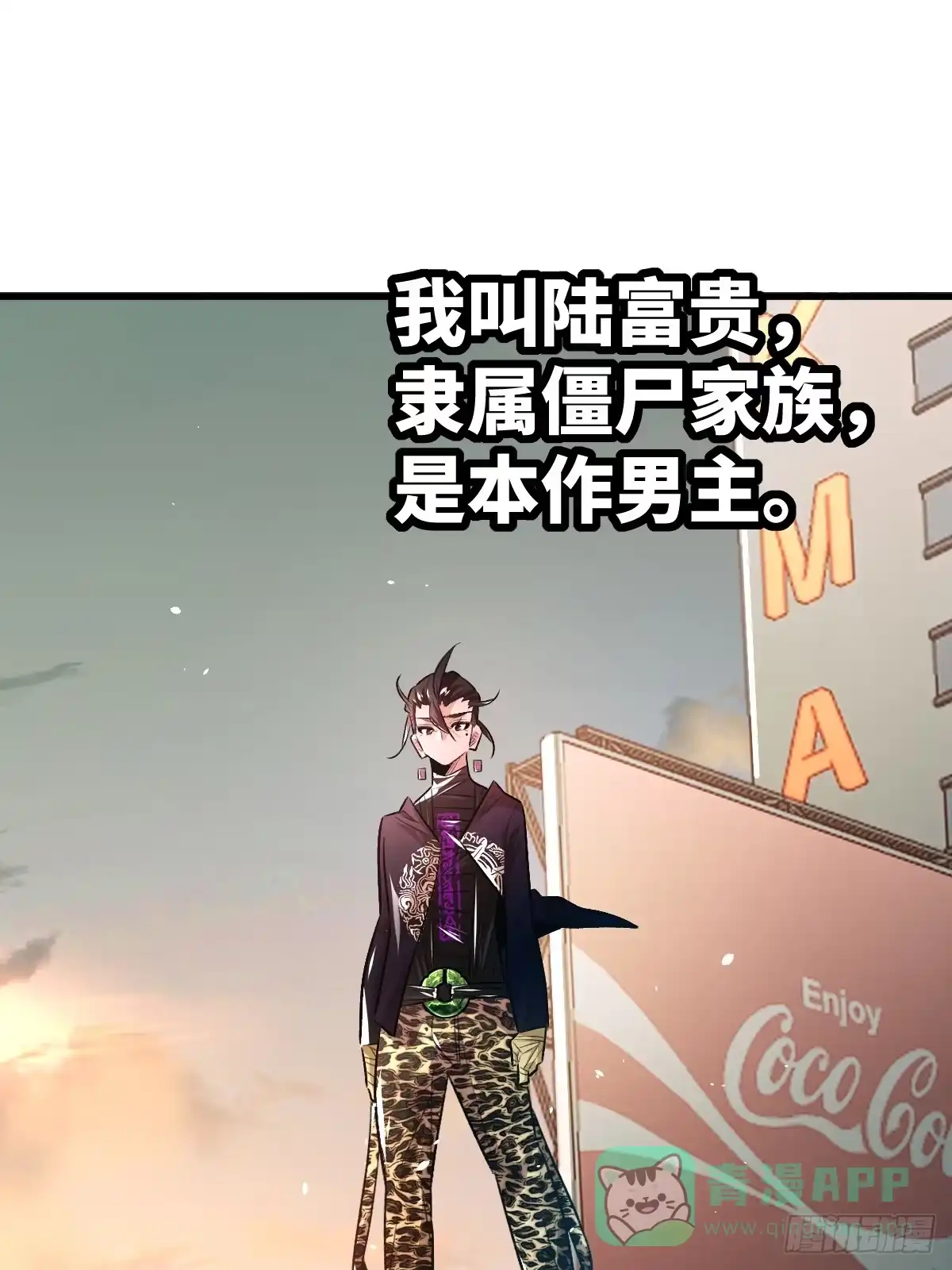 《永生去死吧！》预告—2.26上线 第1页