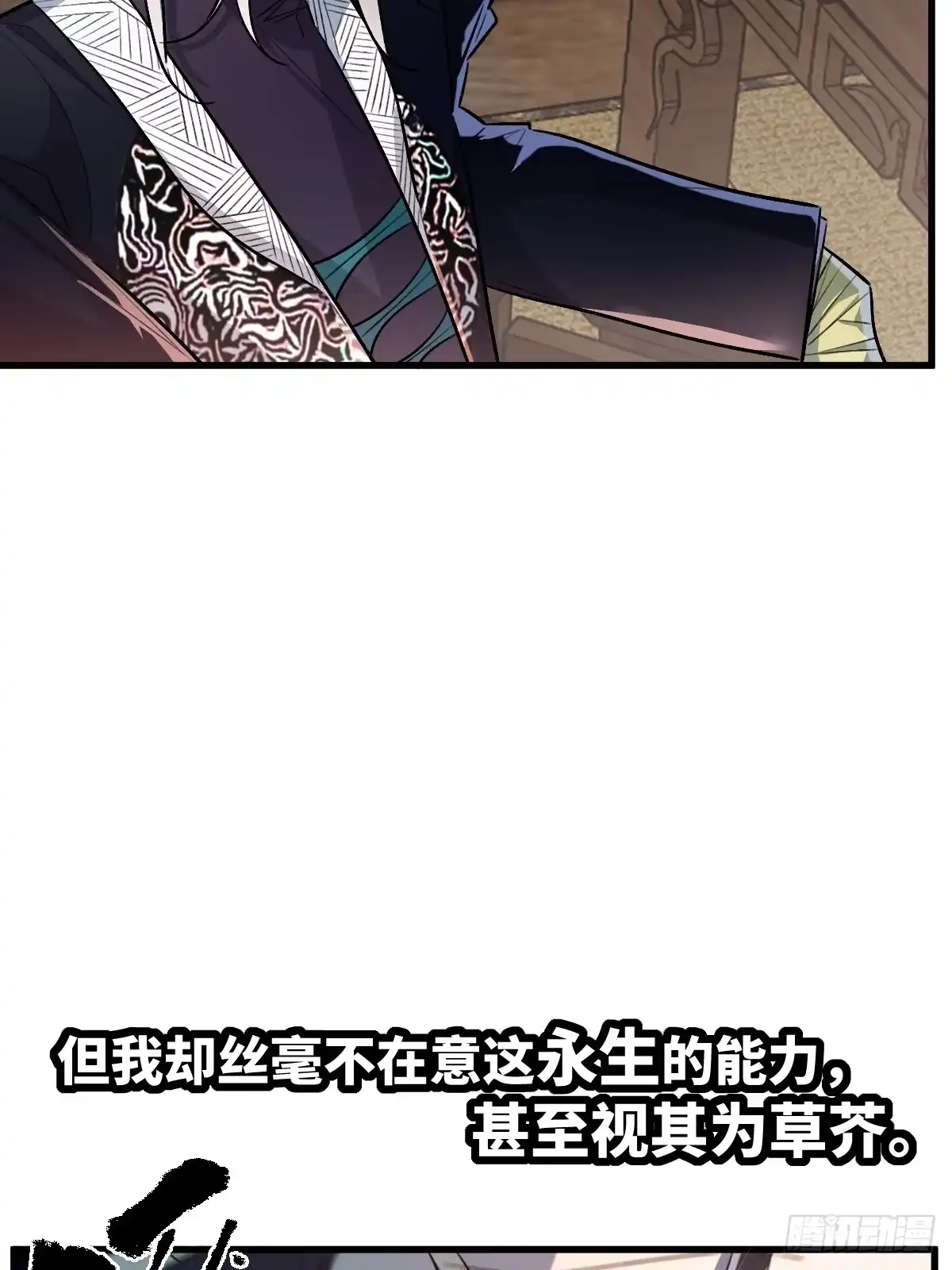 《永生去死吧！》预告—2.26上线 第5页