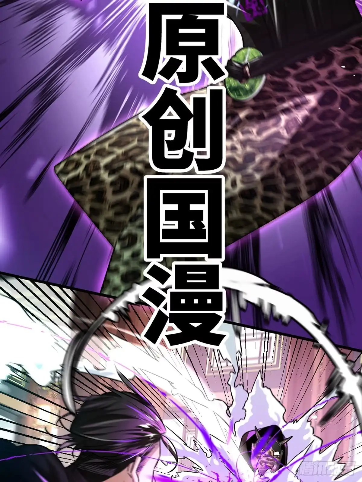 《永生去死吧！》预告—2.26上线 第22页
