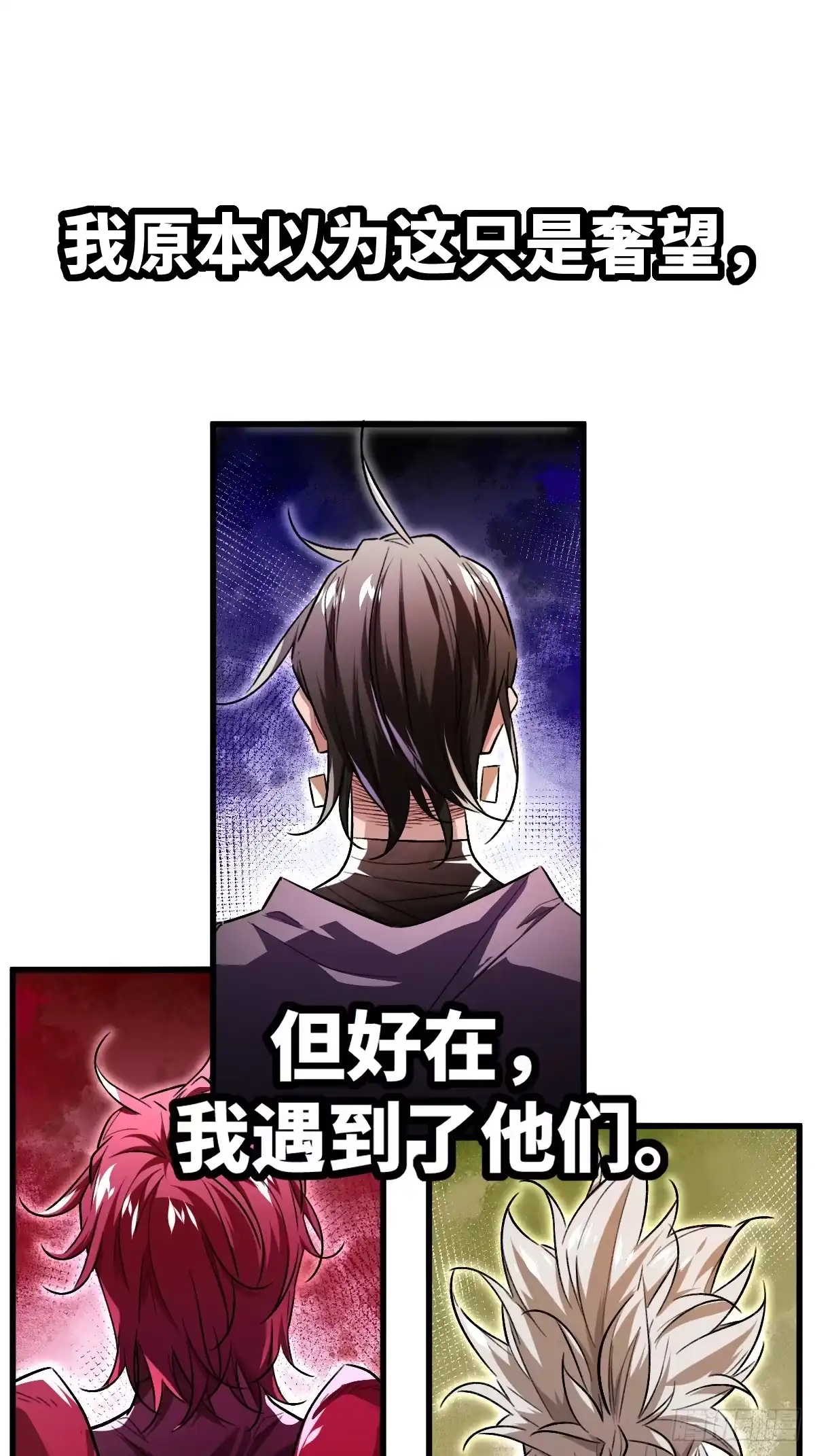 《永生去死吧！》预告—2.26上线 第12页