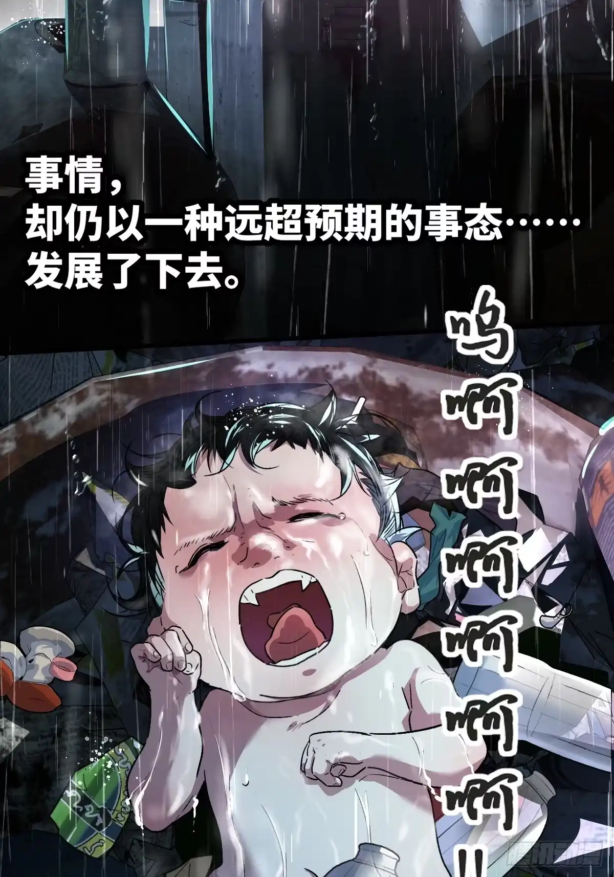 《永生去死吧！》预告—2.26上线 第17页