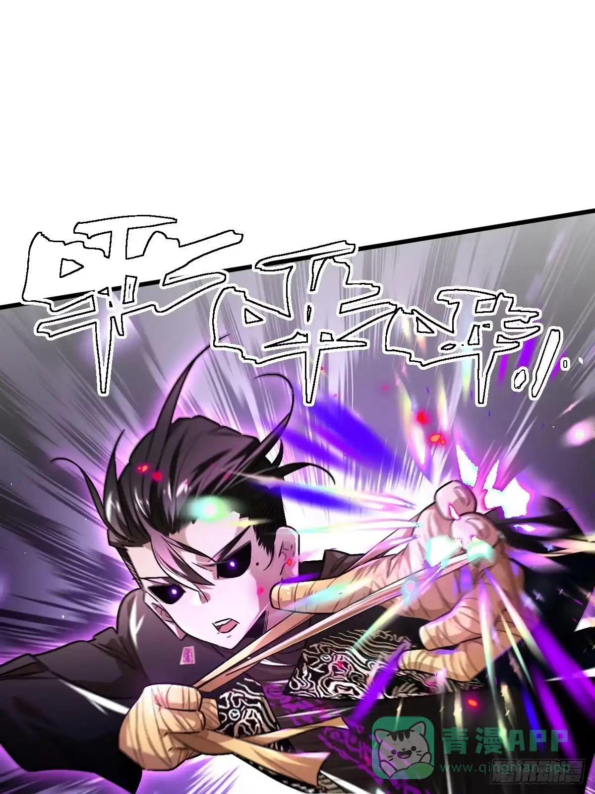 《永生去死吧！》预告—2.26上线 第21页